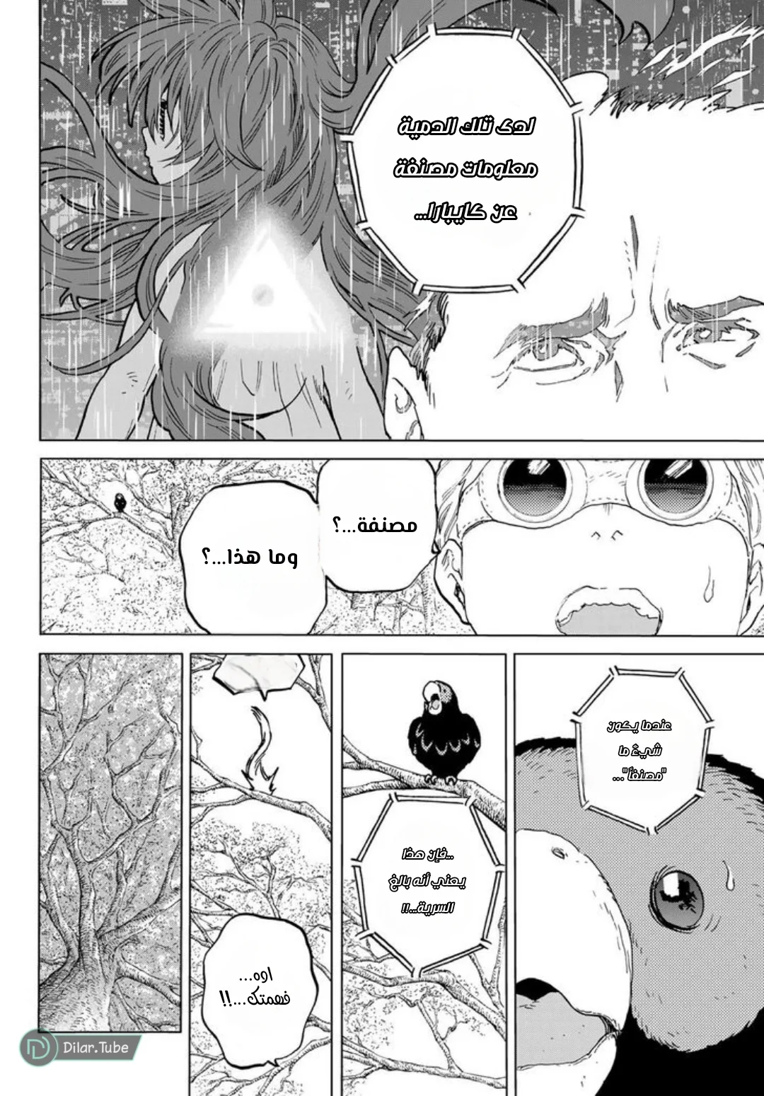 Read Fumetsu no Anata e AR Manga Online