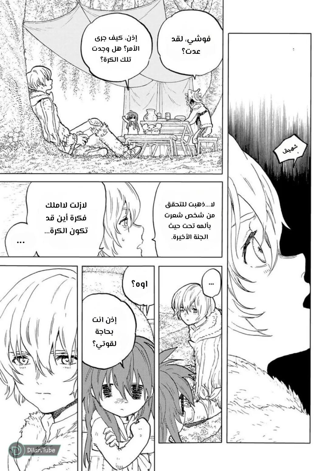 Read Fumetsu no Anata e AR Manga Online