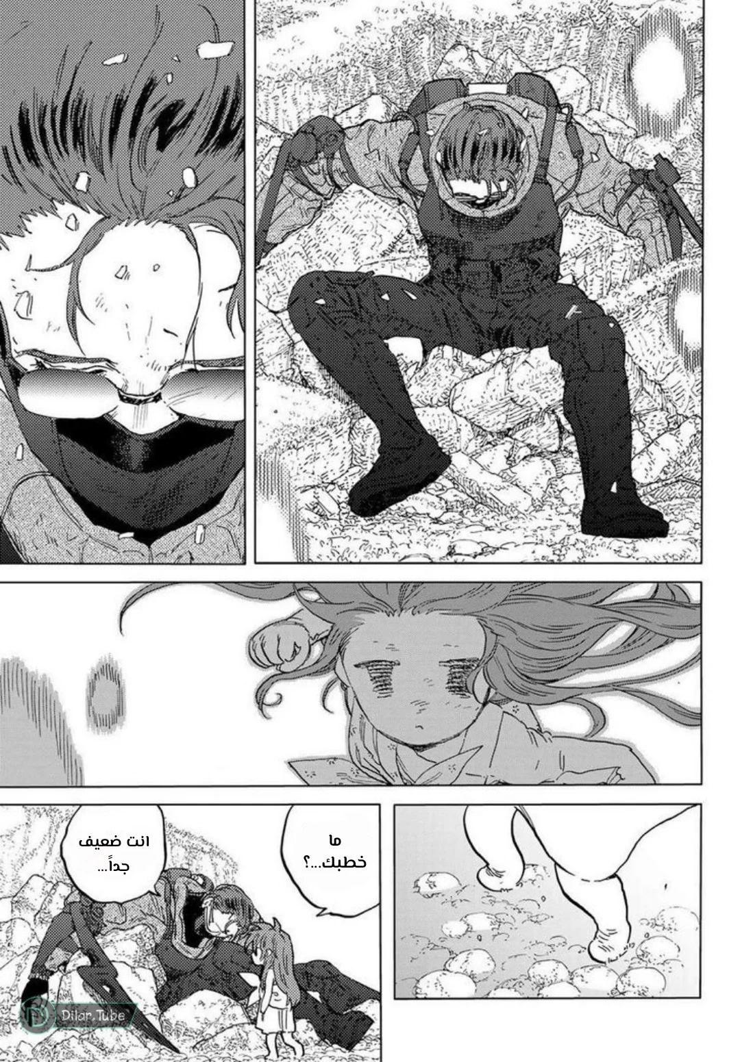 Read Fumetsu no Anata e AR Manga Online