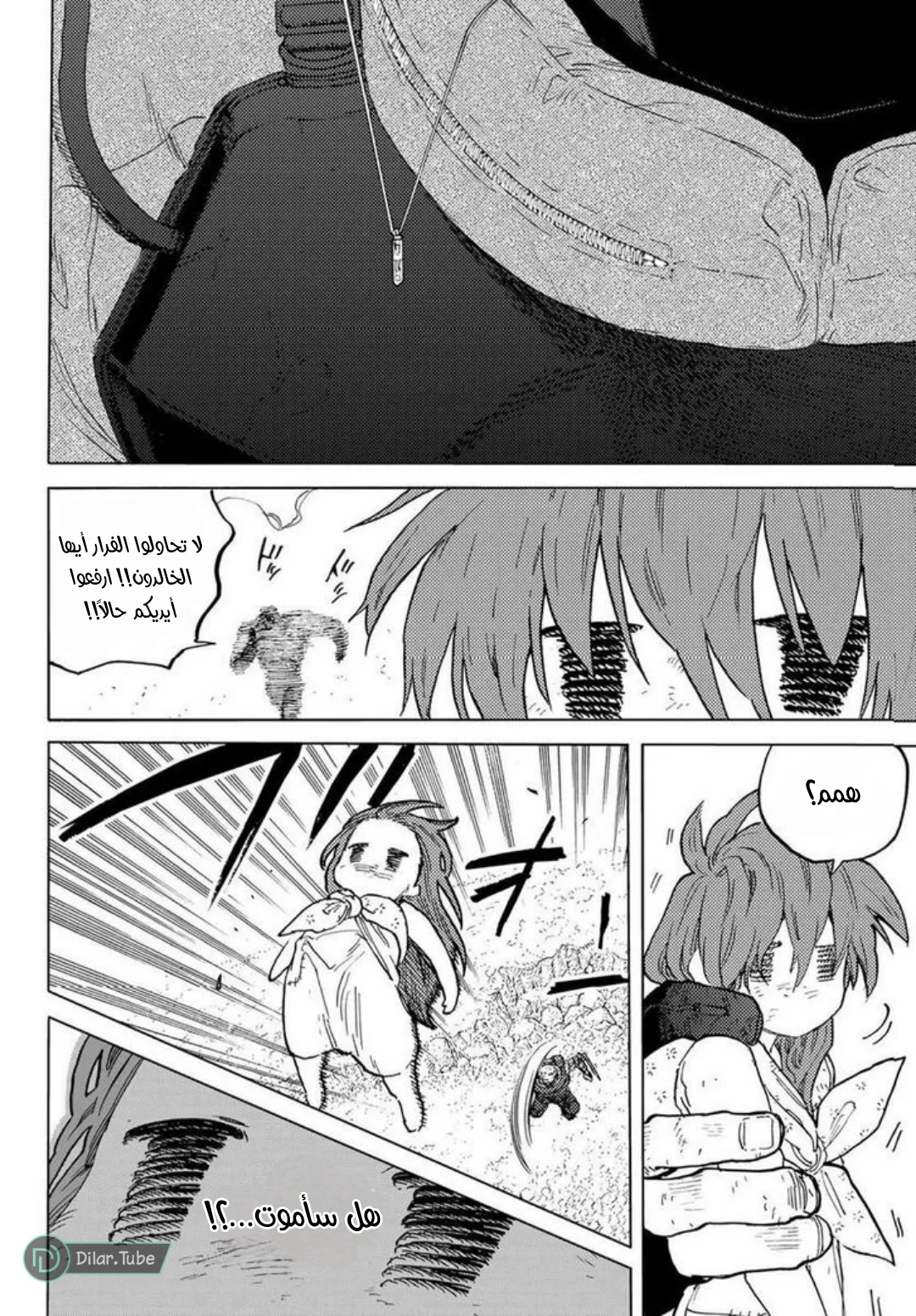 Read Fumetsu no Anata e AR Manga Online