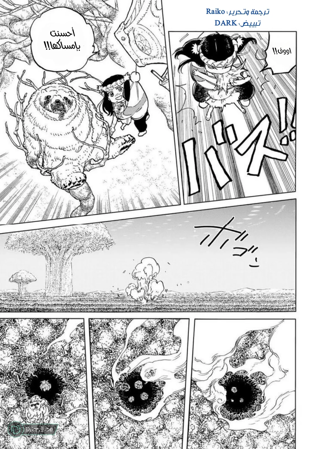 Read Fumetsu no Anata e AR Manga Online