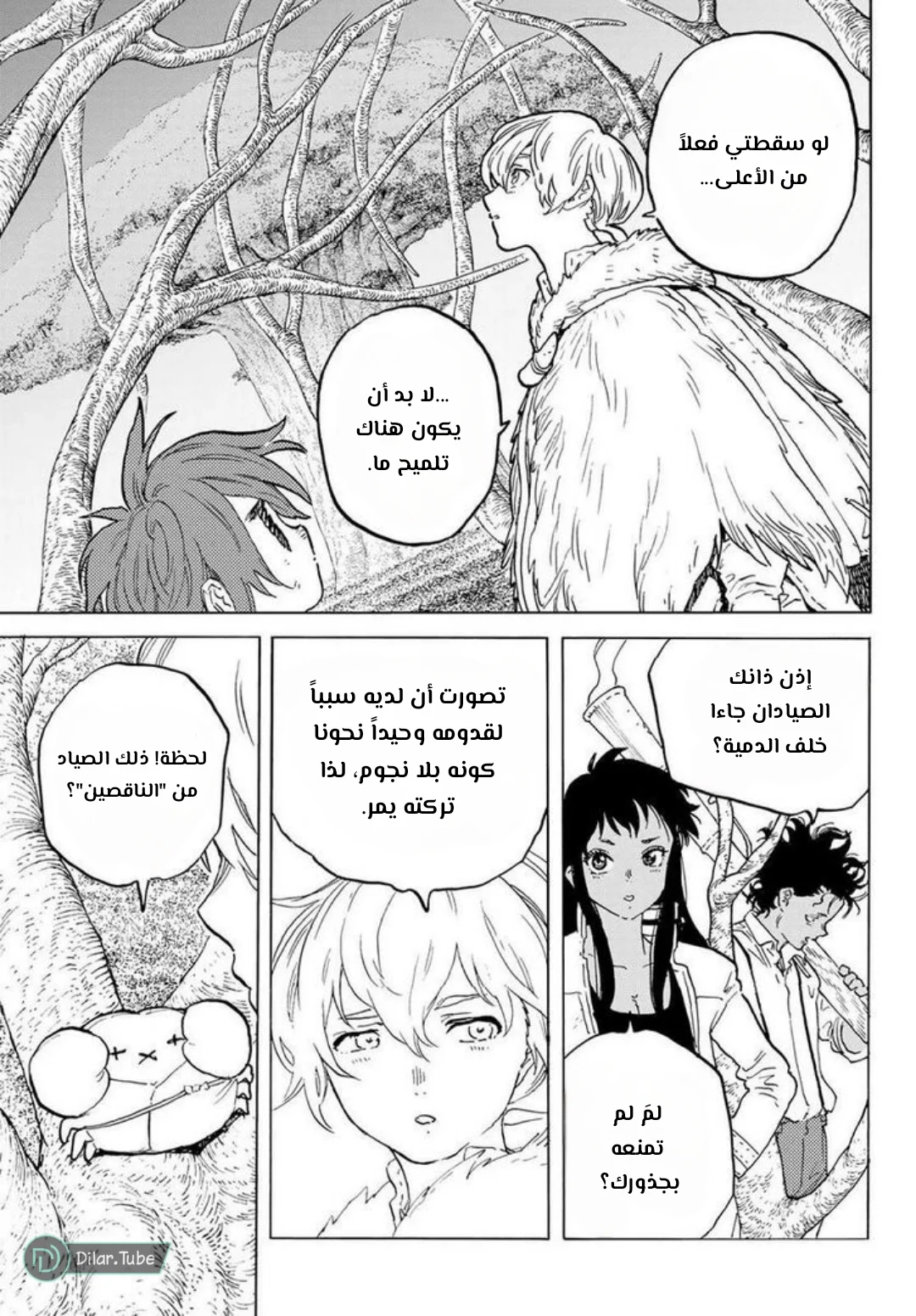 Read Fumetsu no Anata e AR Manga Online