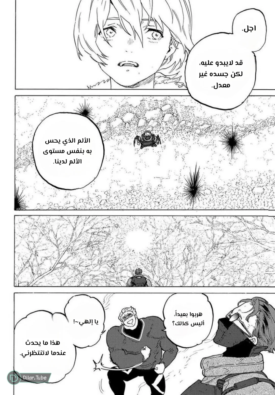 Read Fumetsu no Anata e AR Manga Online