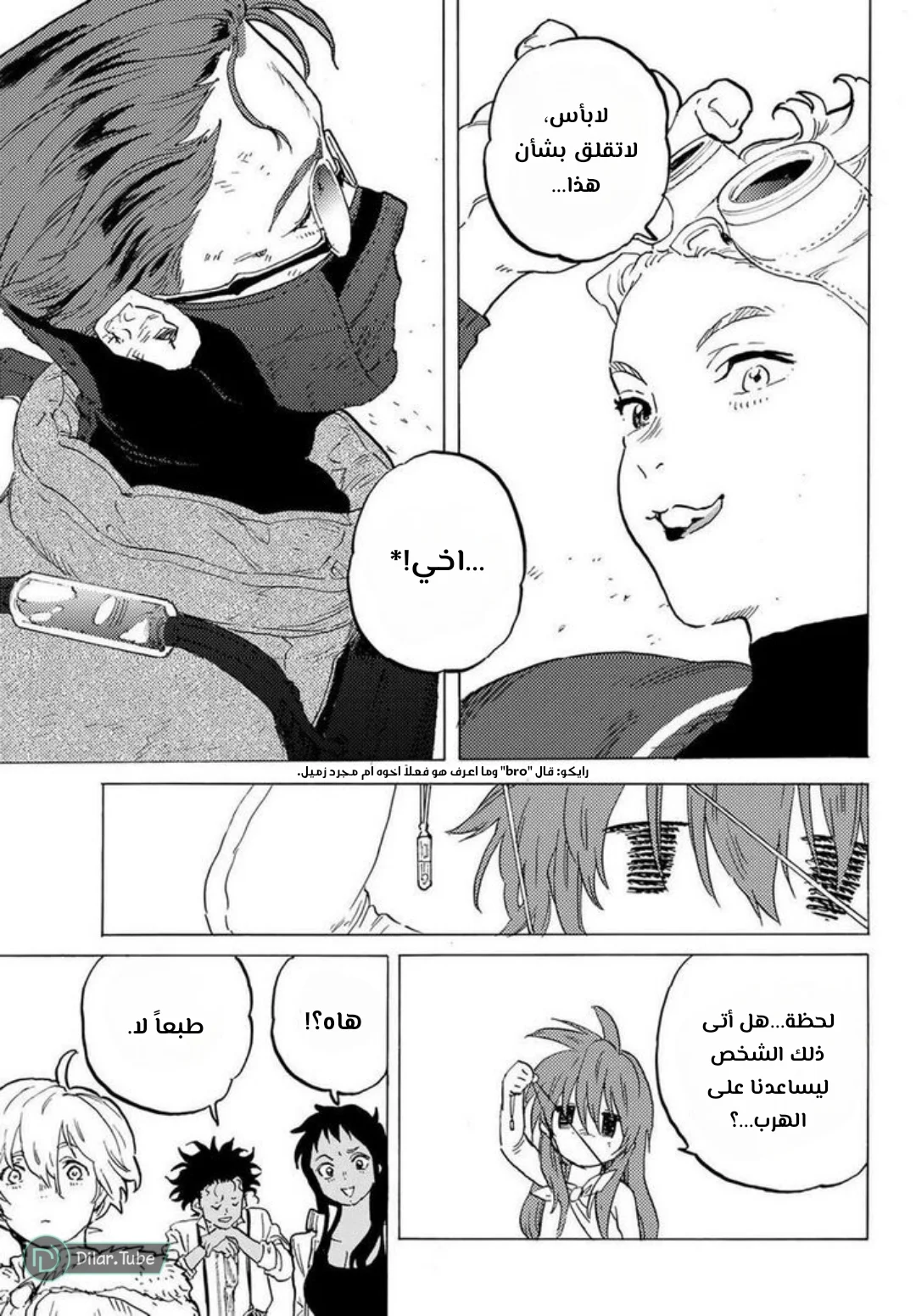 Read Fumetsu no Anata e AR Manga Online