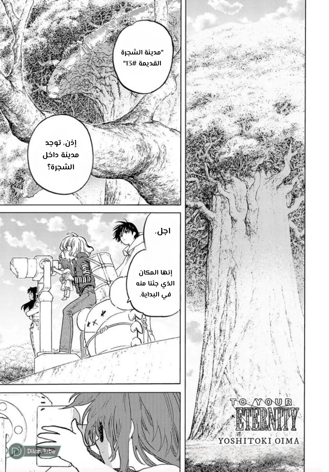 Read Fumetsu no Anata e AR Manga Online