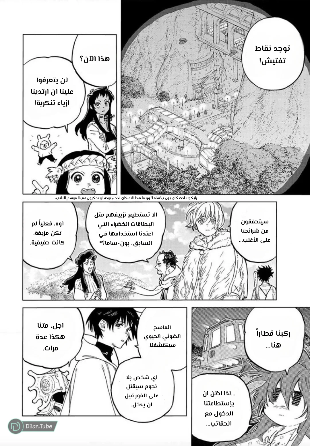 Read Fumetsu no Anata e AR Manga Online