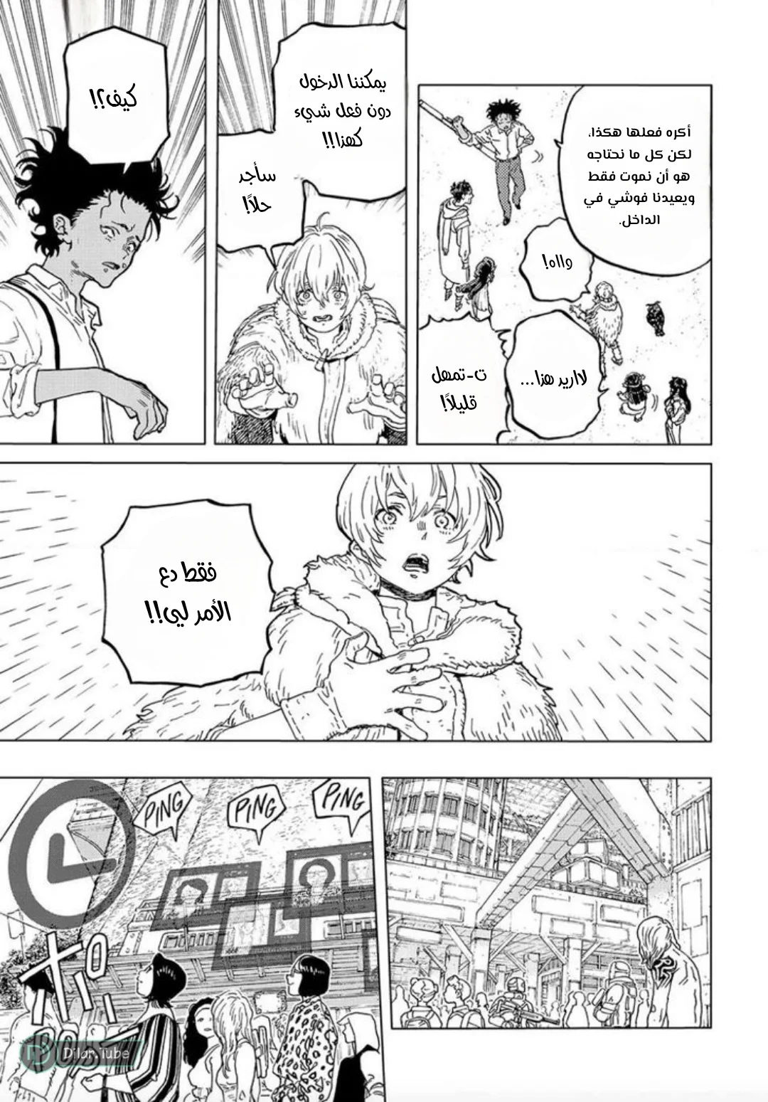 Read Fumetsu no Anata e AR Manga Online