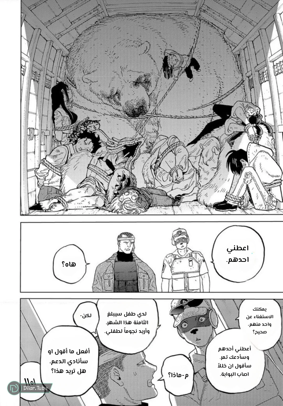 Read Fumetsu no Anata e AR Manga Online