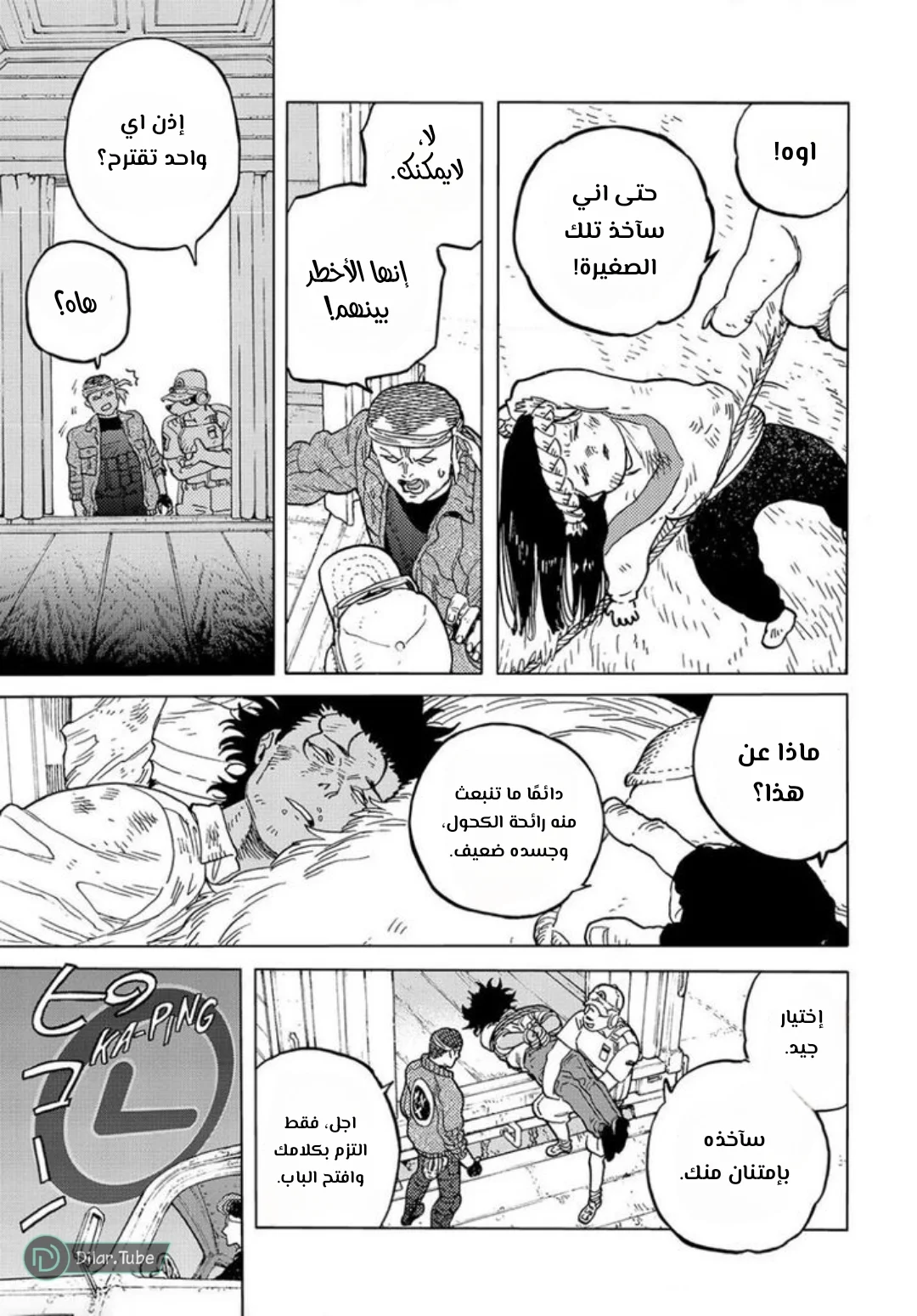 Read Fumetsu no Anata e AR Manga Online