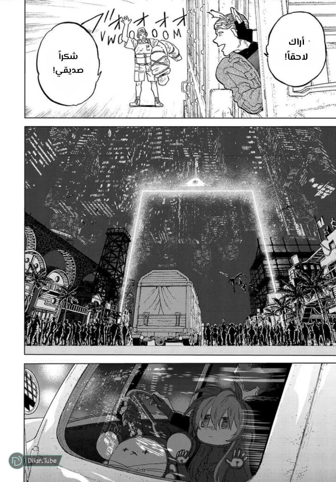 Read Fumetsu no Anata e AR Manga Online