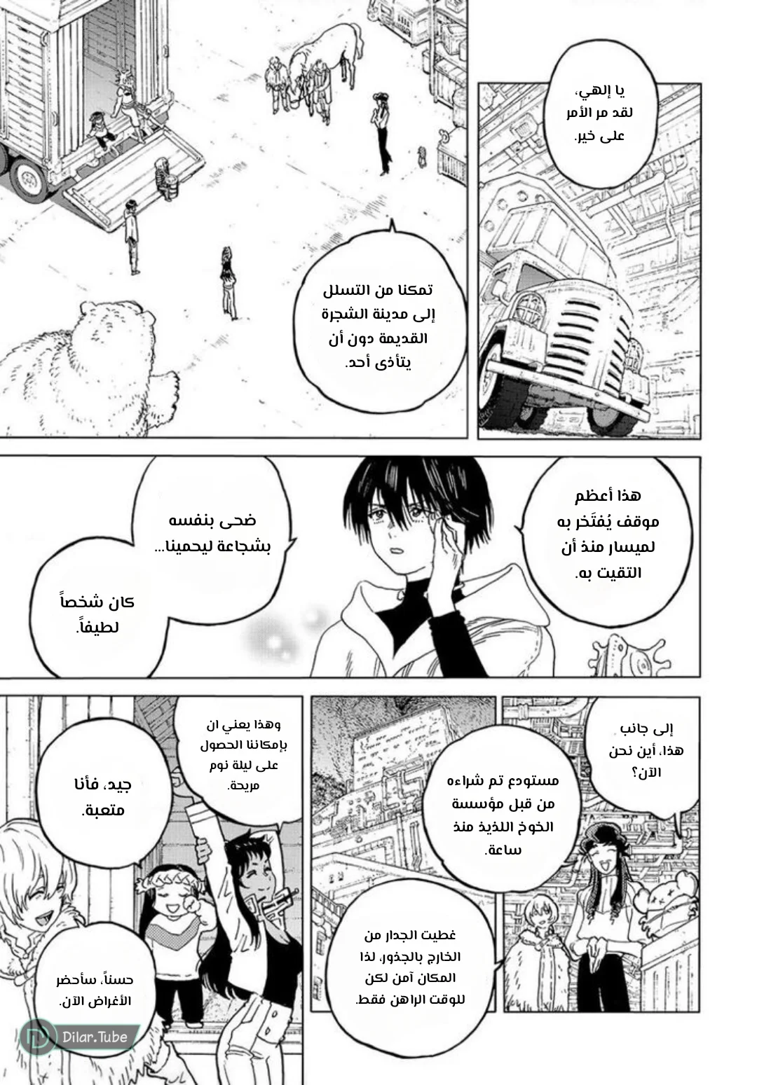 Read Fumetsu no Anata e AR Manga Online