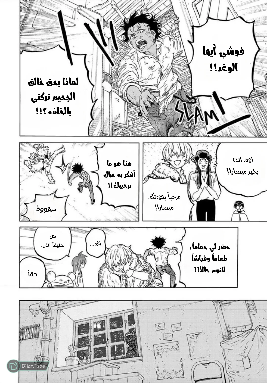 Read Fumetsu no Anata e AR Manga Online