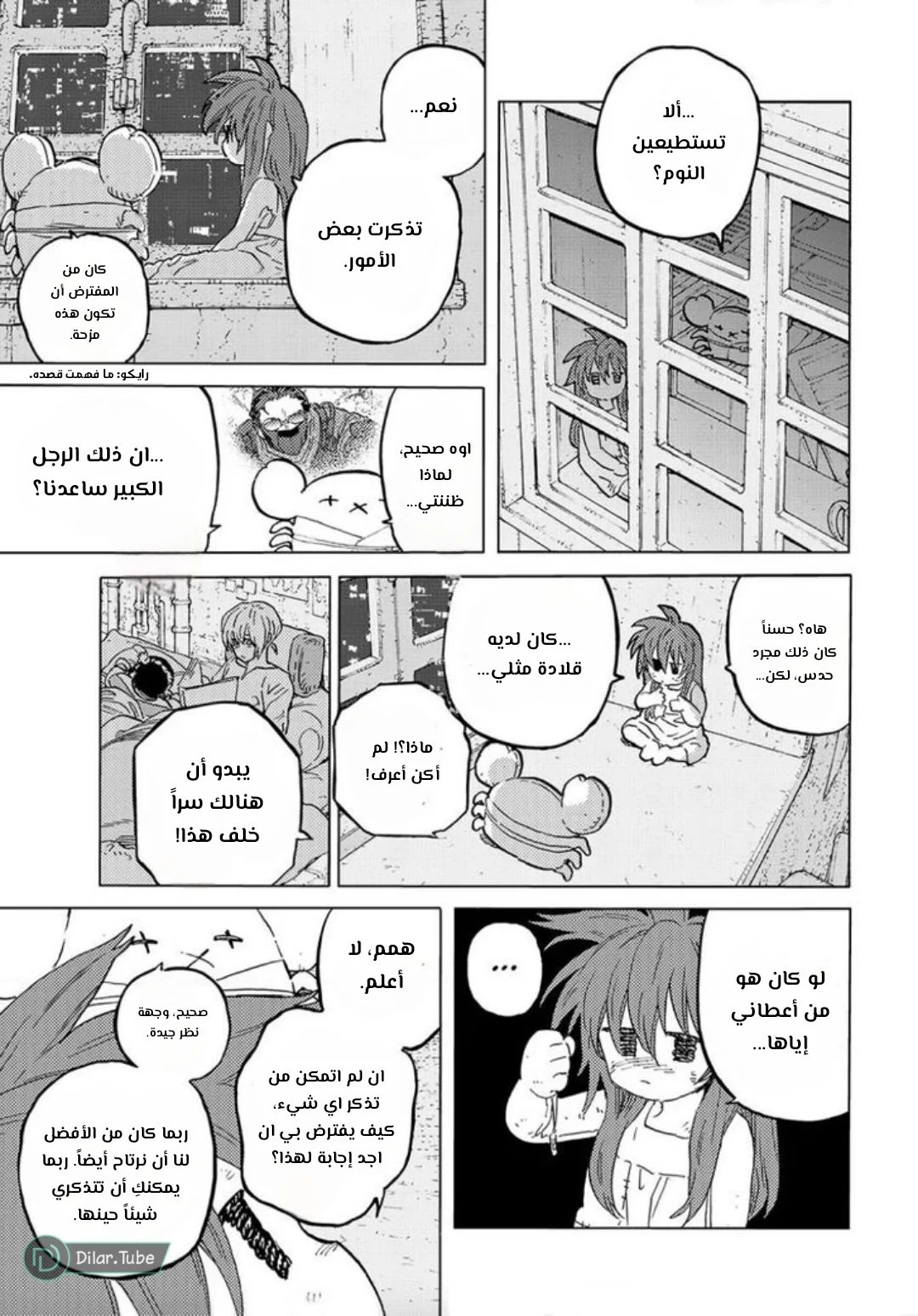 Read Fumetsu no Anata e AR Manga Online