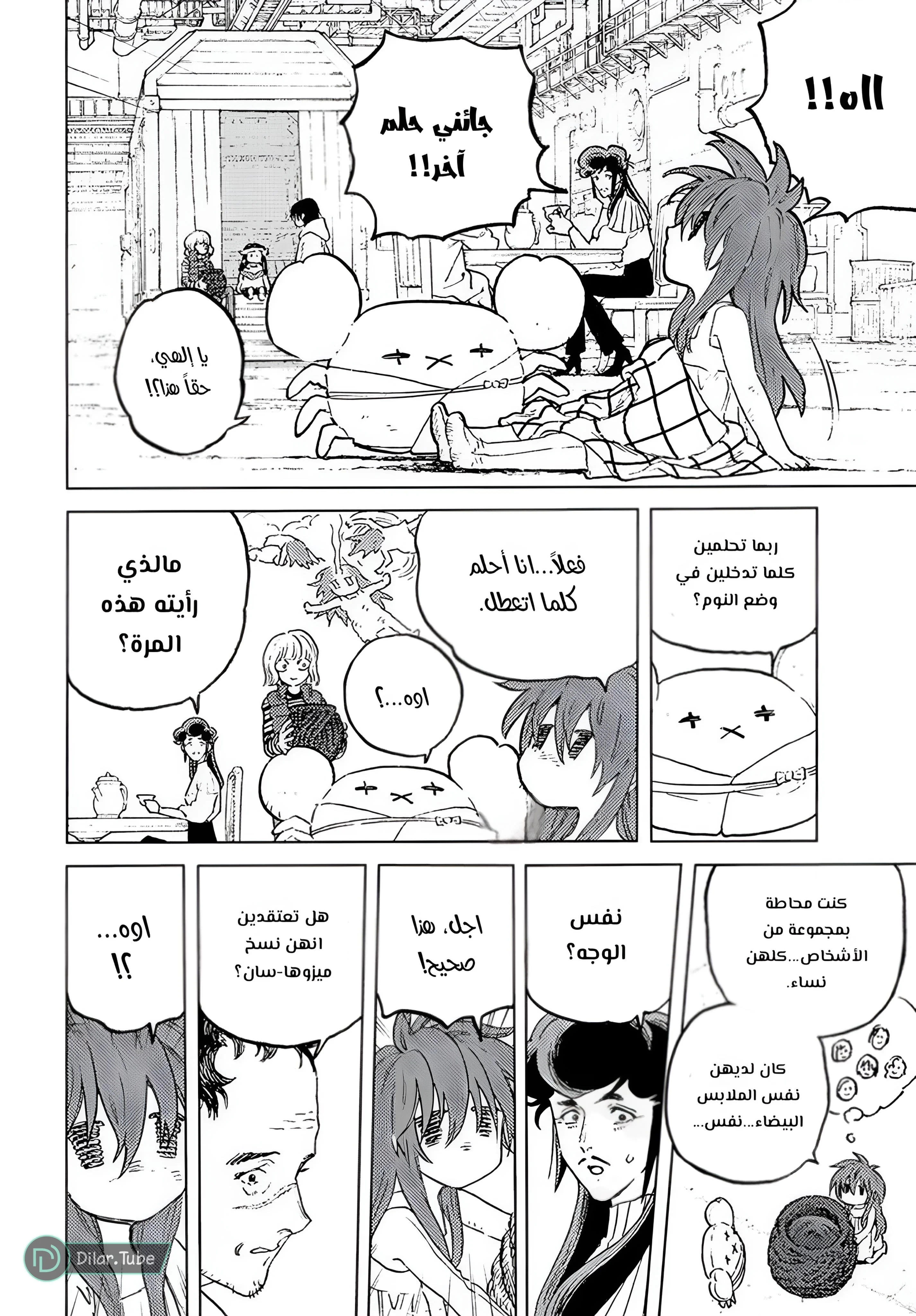 Read Fumetsu no Anata e AR Manga Online