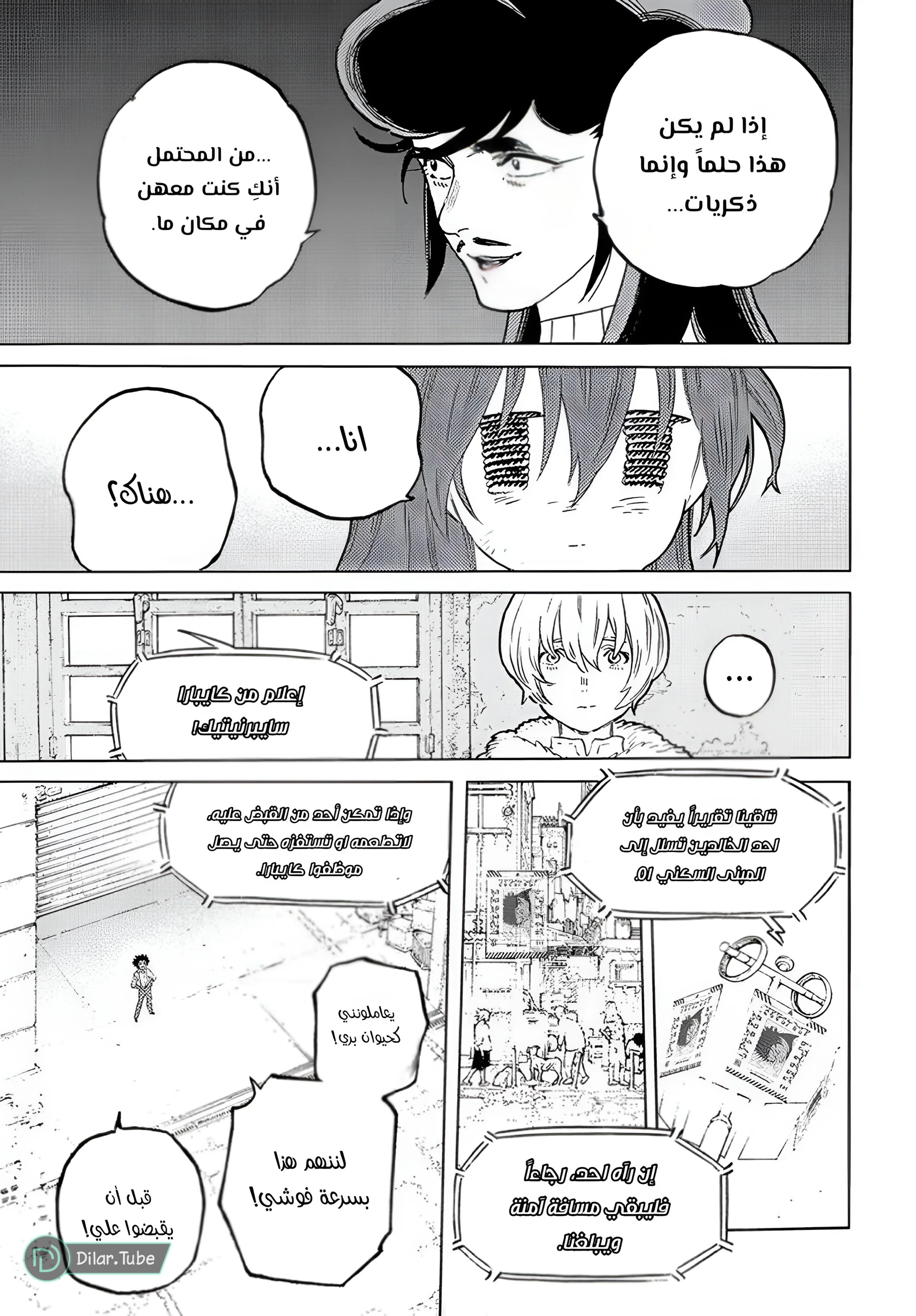 Read Fumetsu no Anata e AR Manga Online
