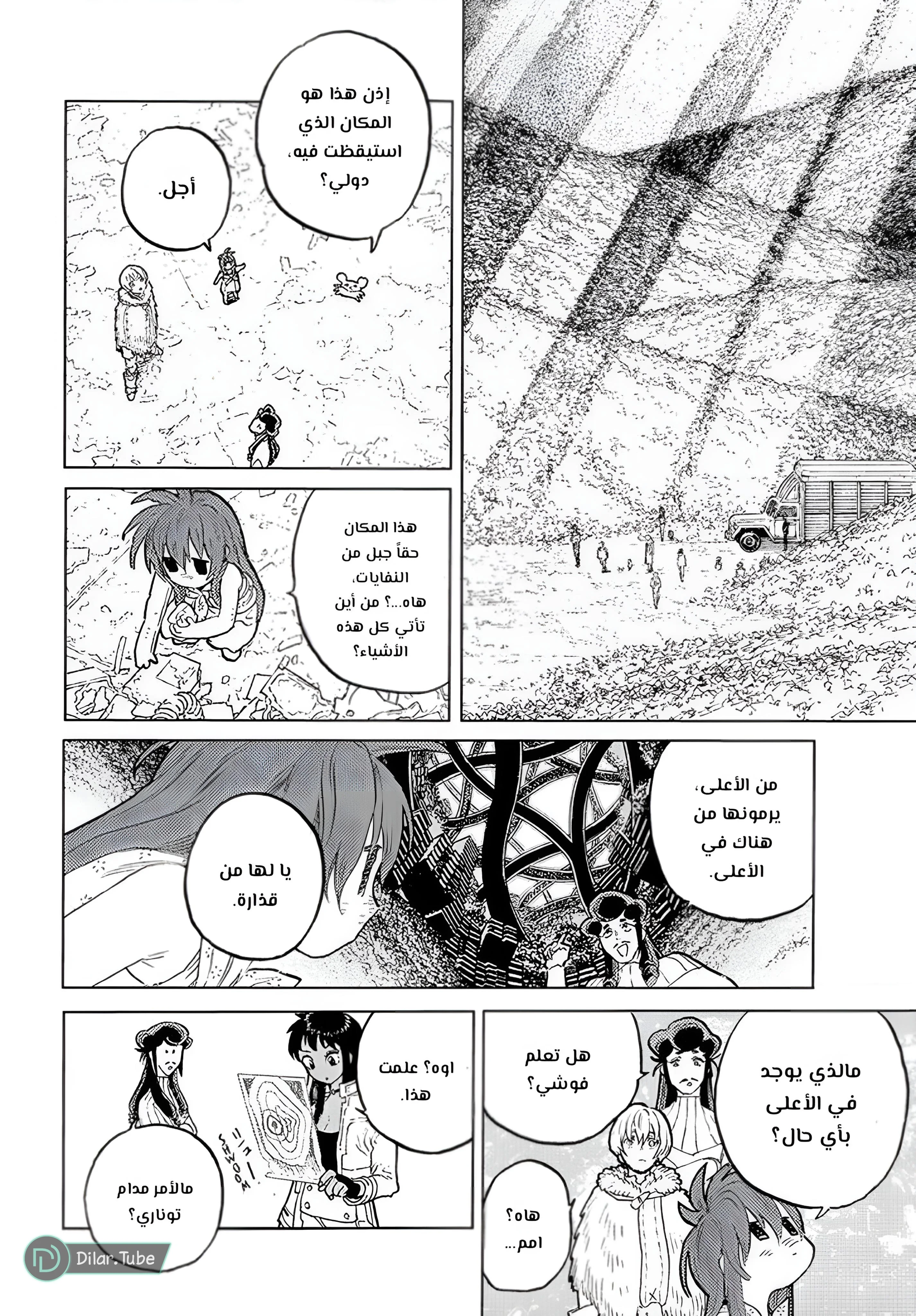 Read Fumetsu no Anata e AR Manga Online