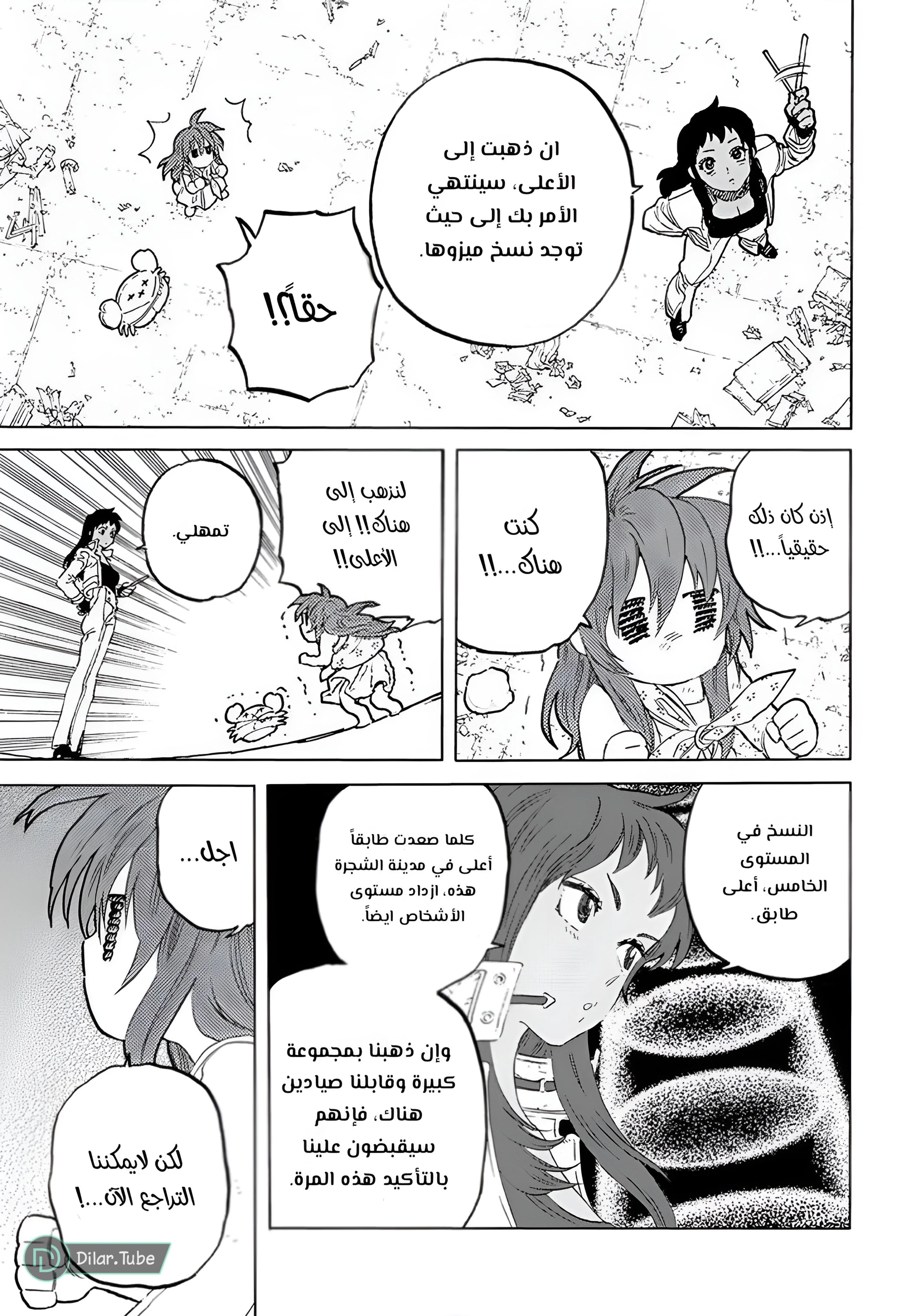 Read Fumetsu no Anata e AR Manga Online