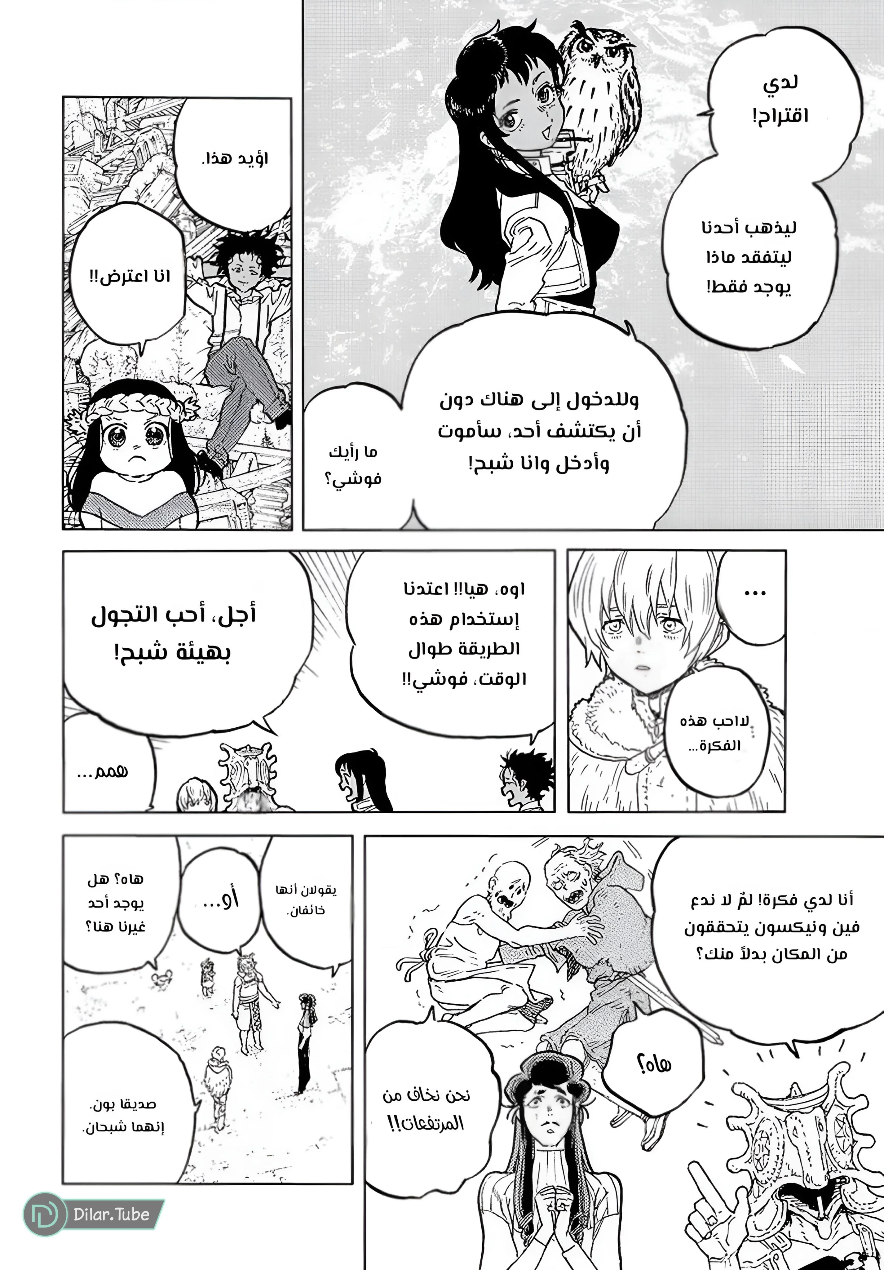 Read Fumetsu no Anata e AR Manga Online
