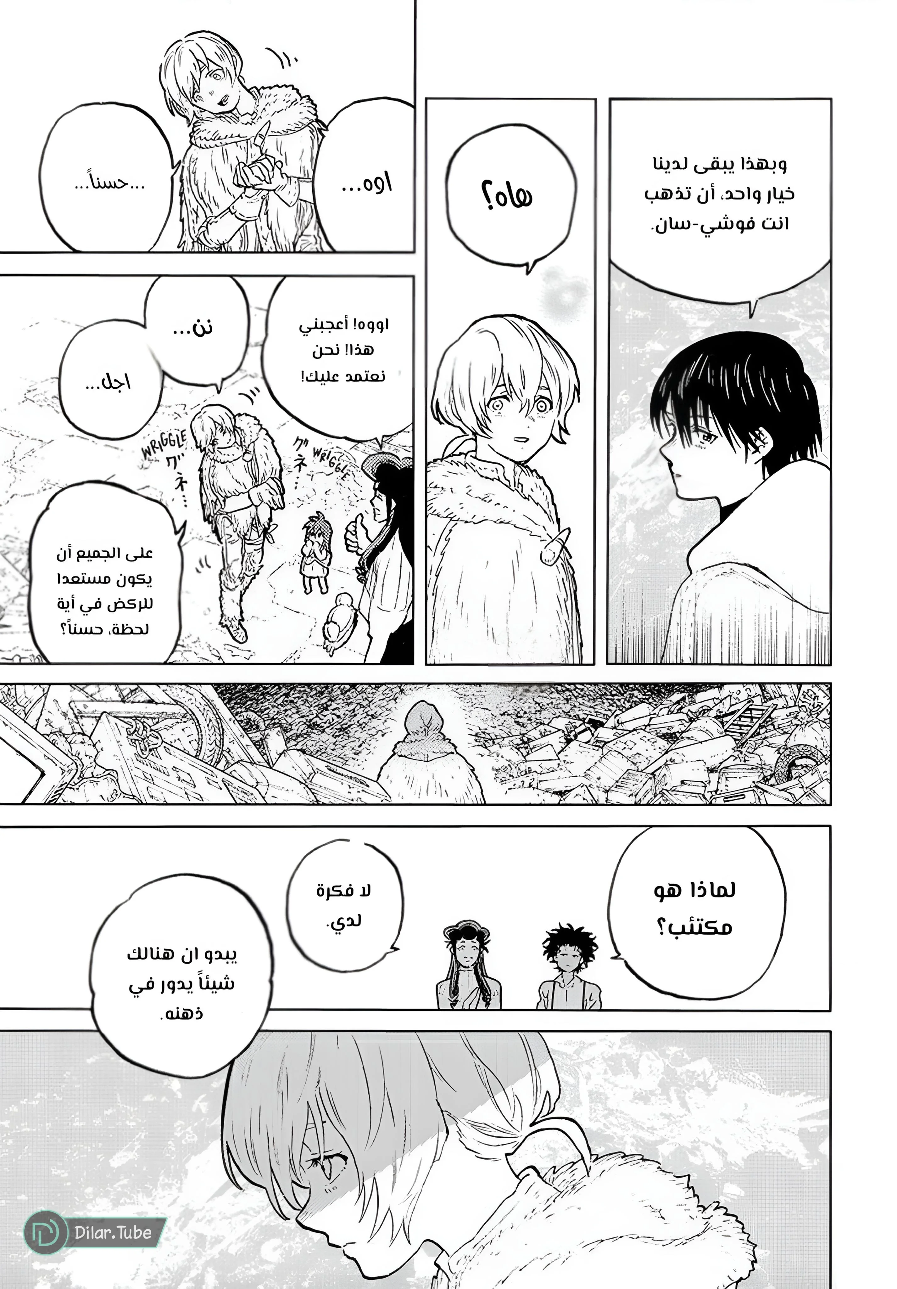 Read Fumetsu no Anata e AR Manga Online