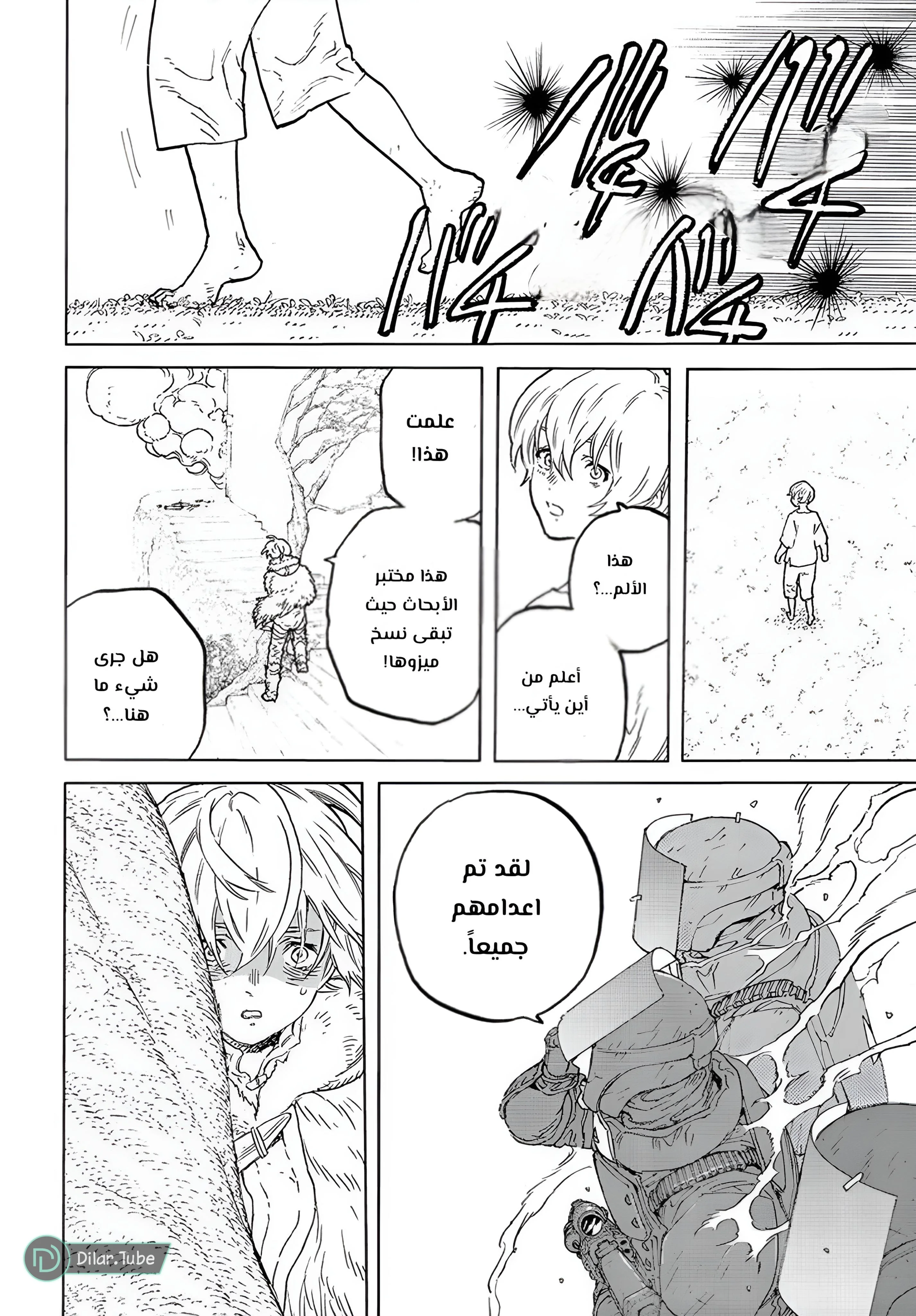 Read Fumetsu no Anata e AR Manga Online