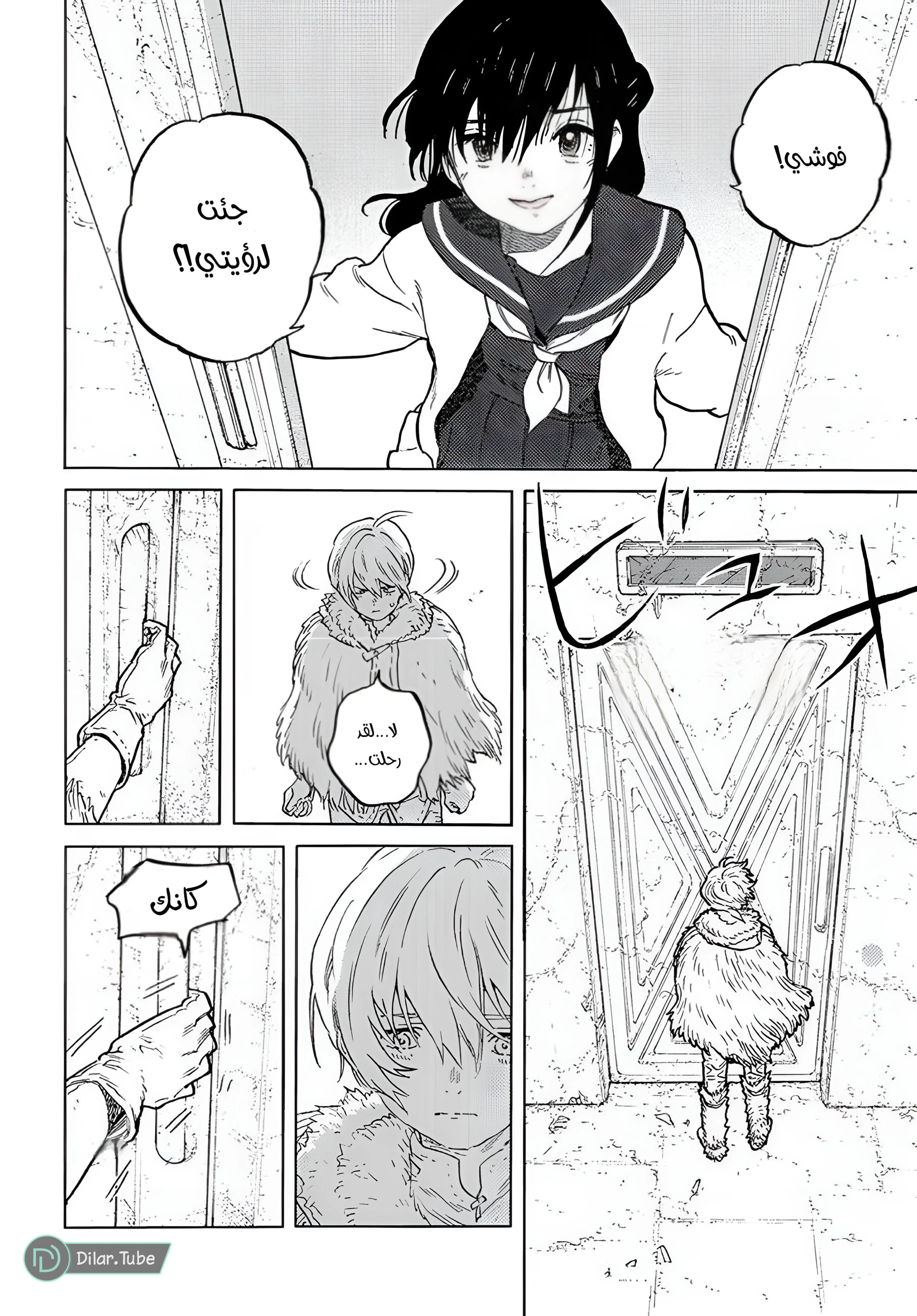 Read Fumetsu no Anata e AR Manga Online