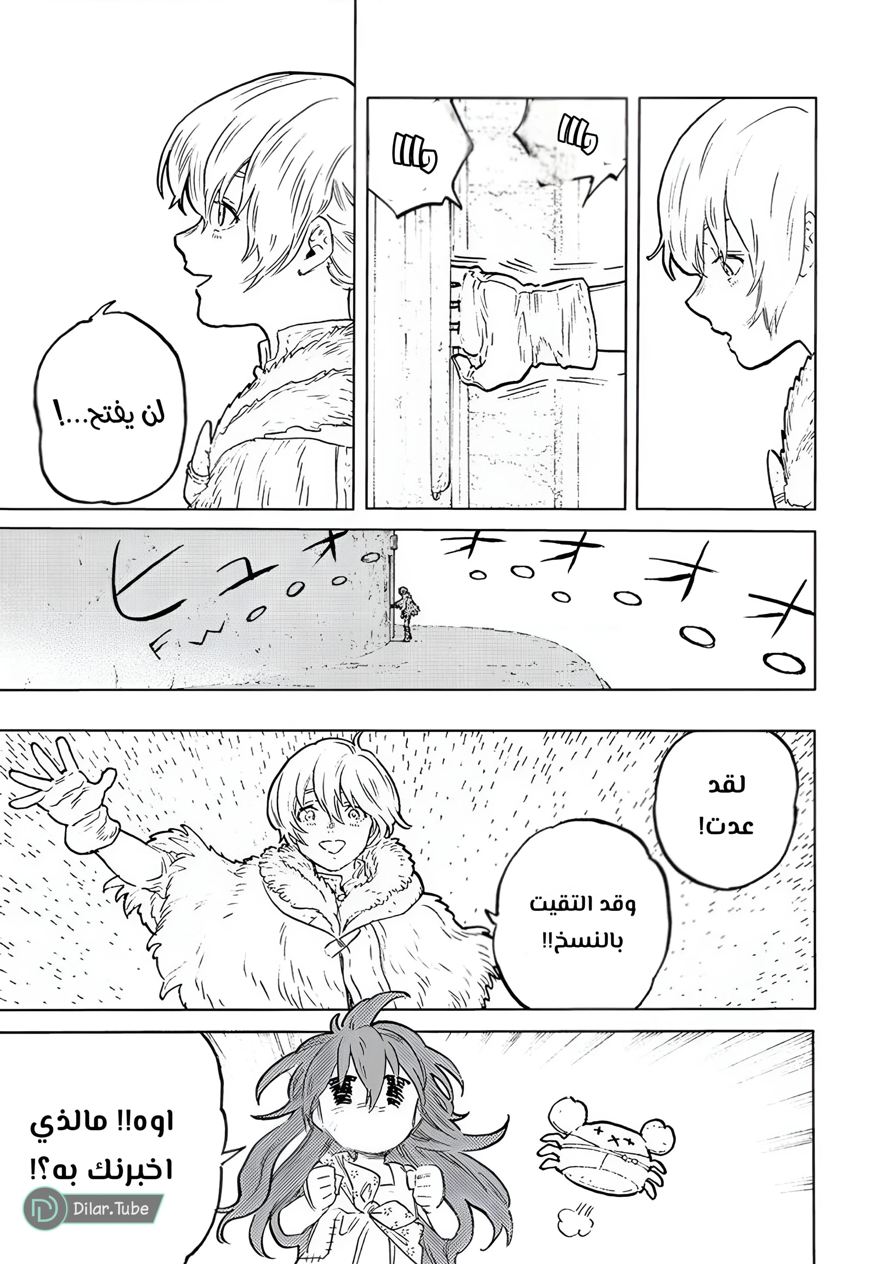 Read Fumetsu no Anata e AR Manga Online