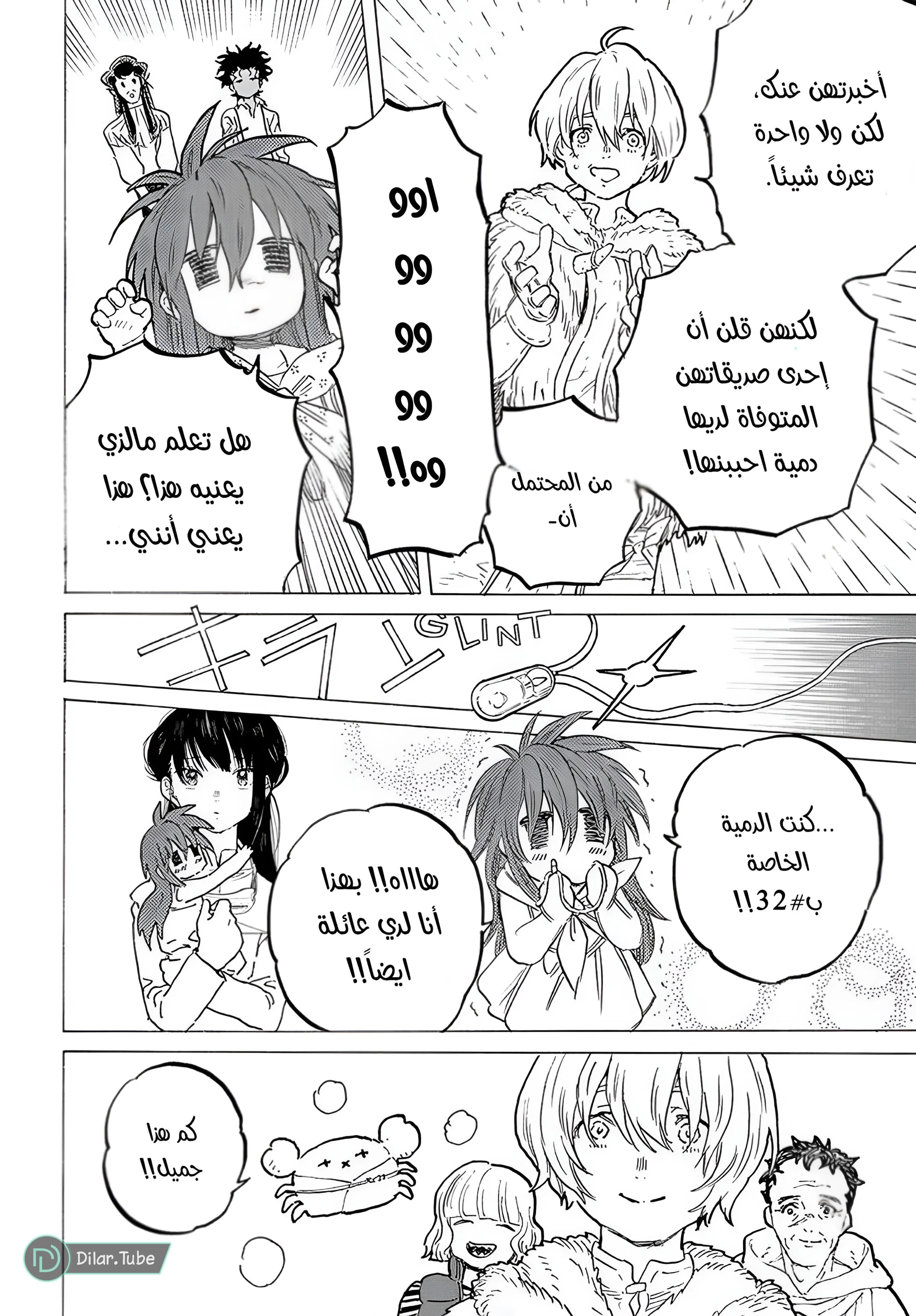 Read Fumetsu no Anata e AR Manga Online