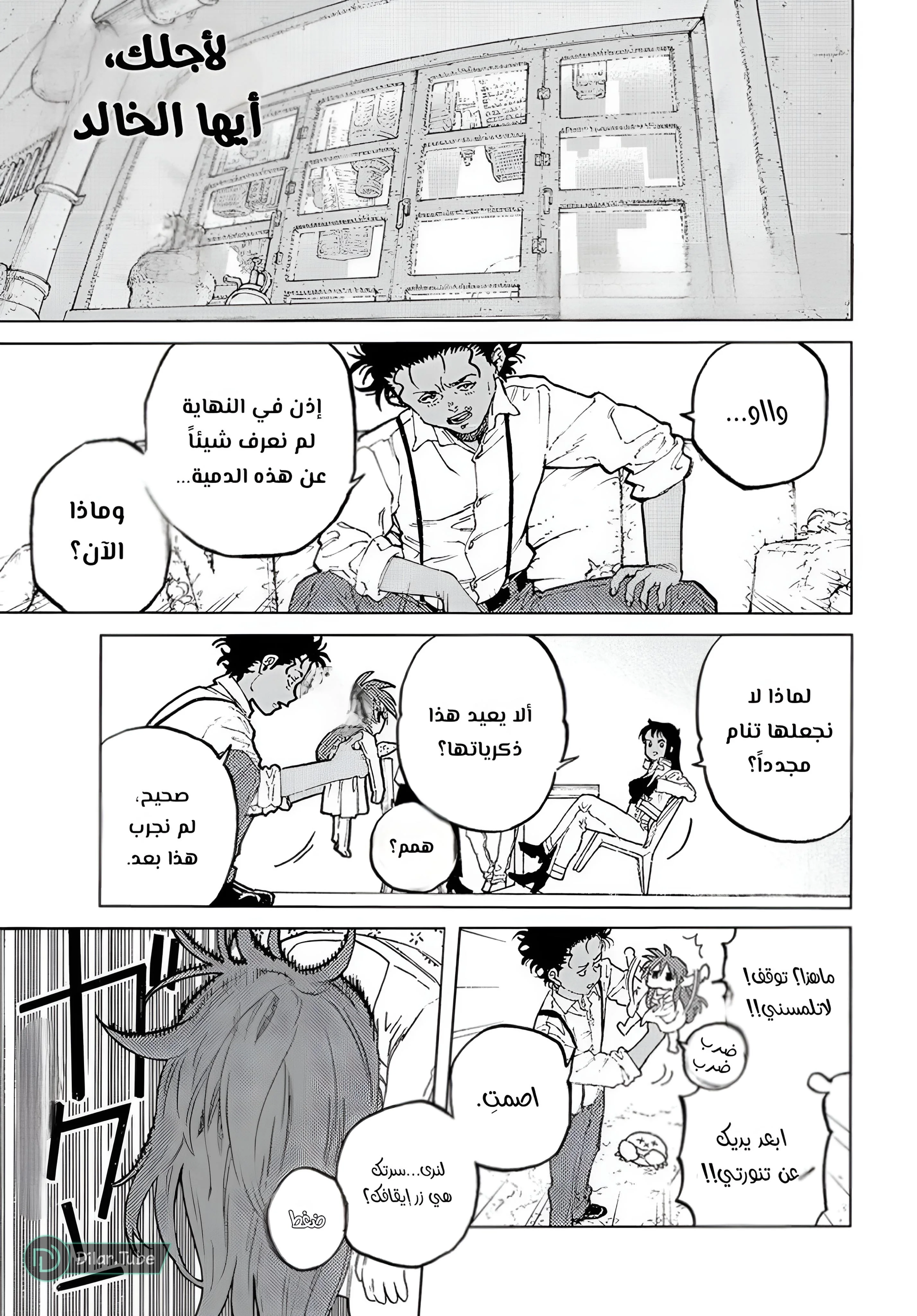 Read Fumetsu no Anata e AR Manga Online