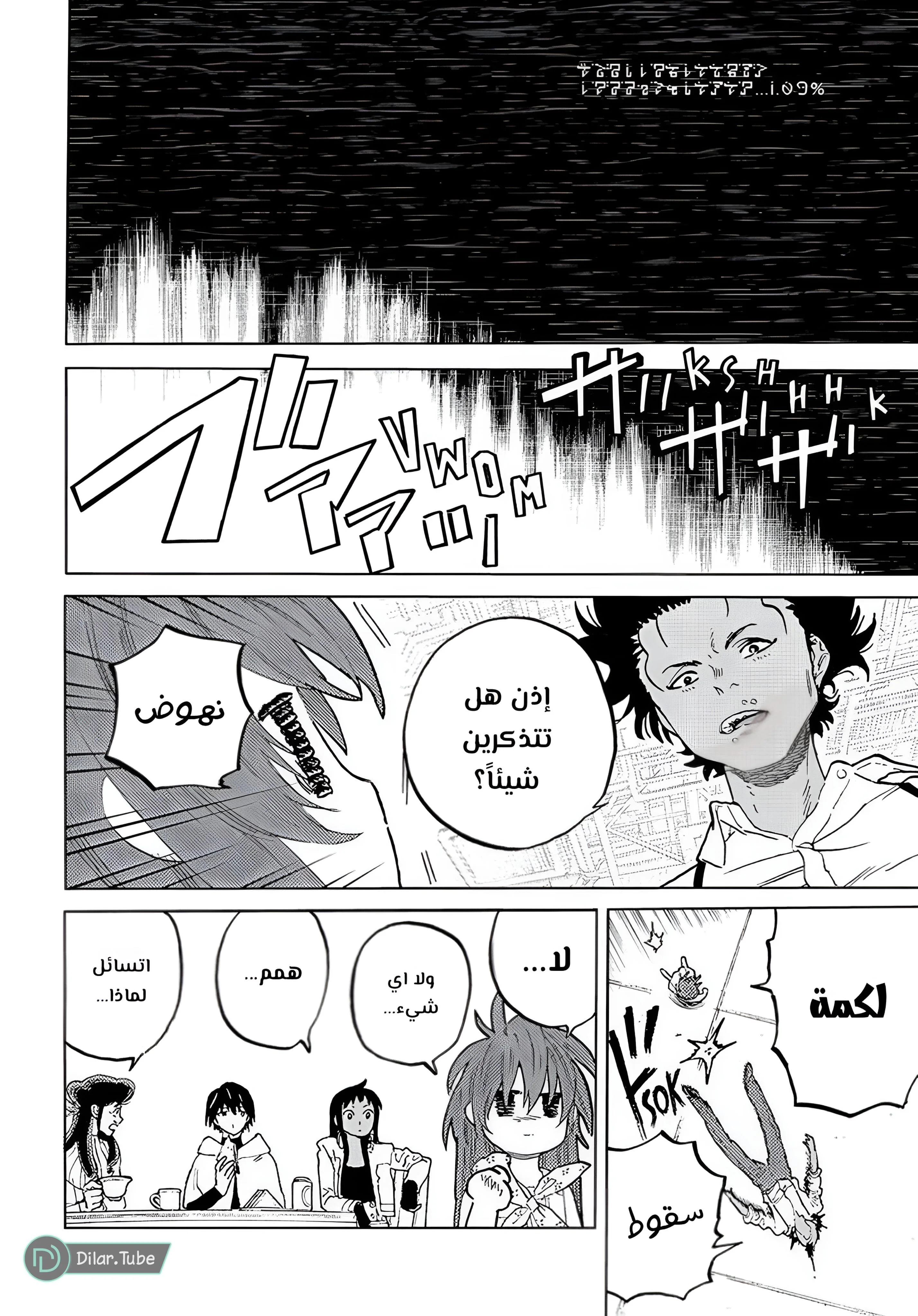 Read Fumetsu no Anata e AR Manga Online
