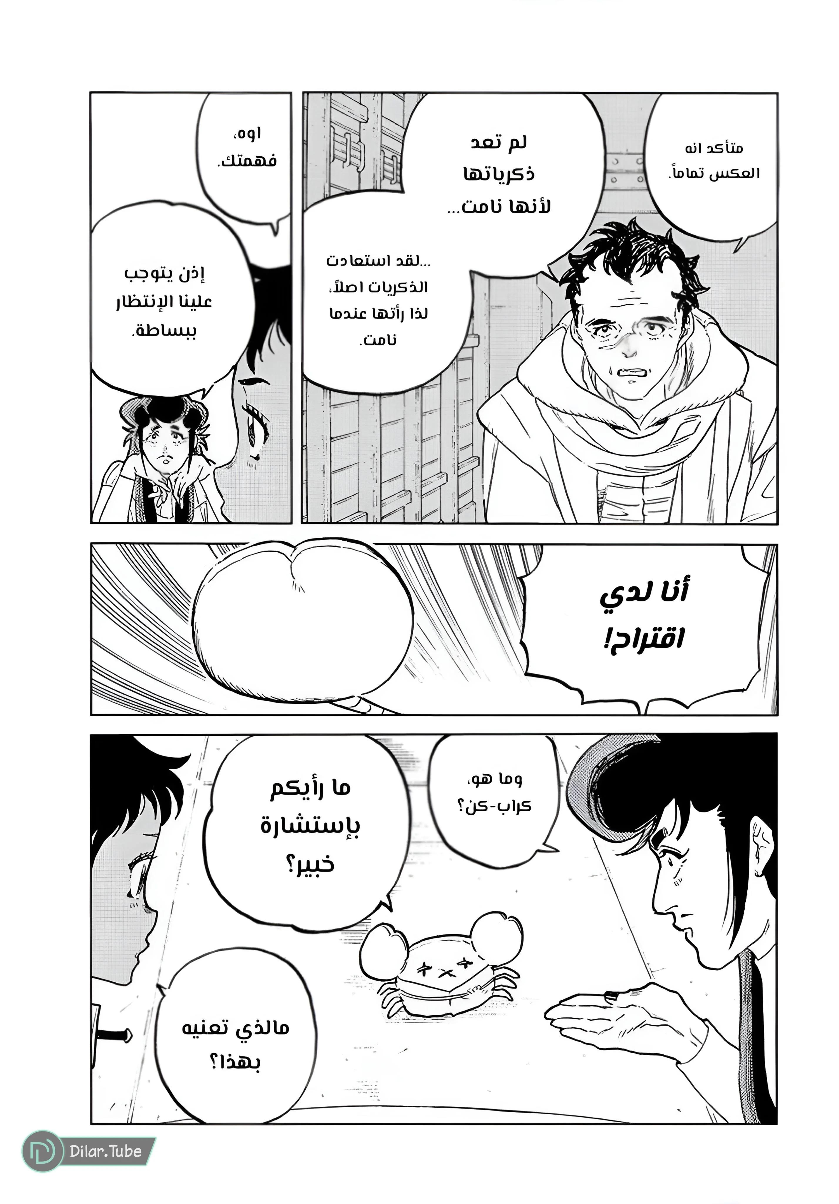 Read Fumetsu no Anata e AR Manga Online