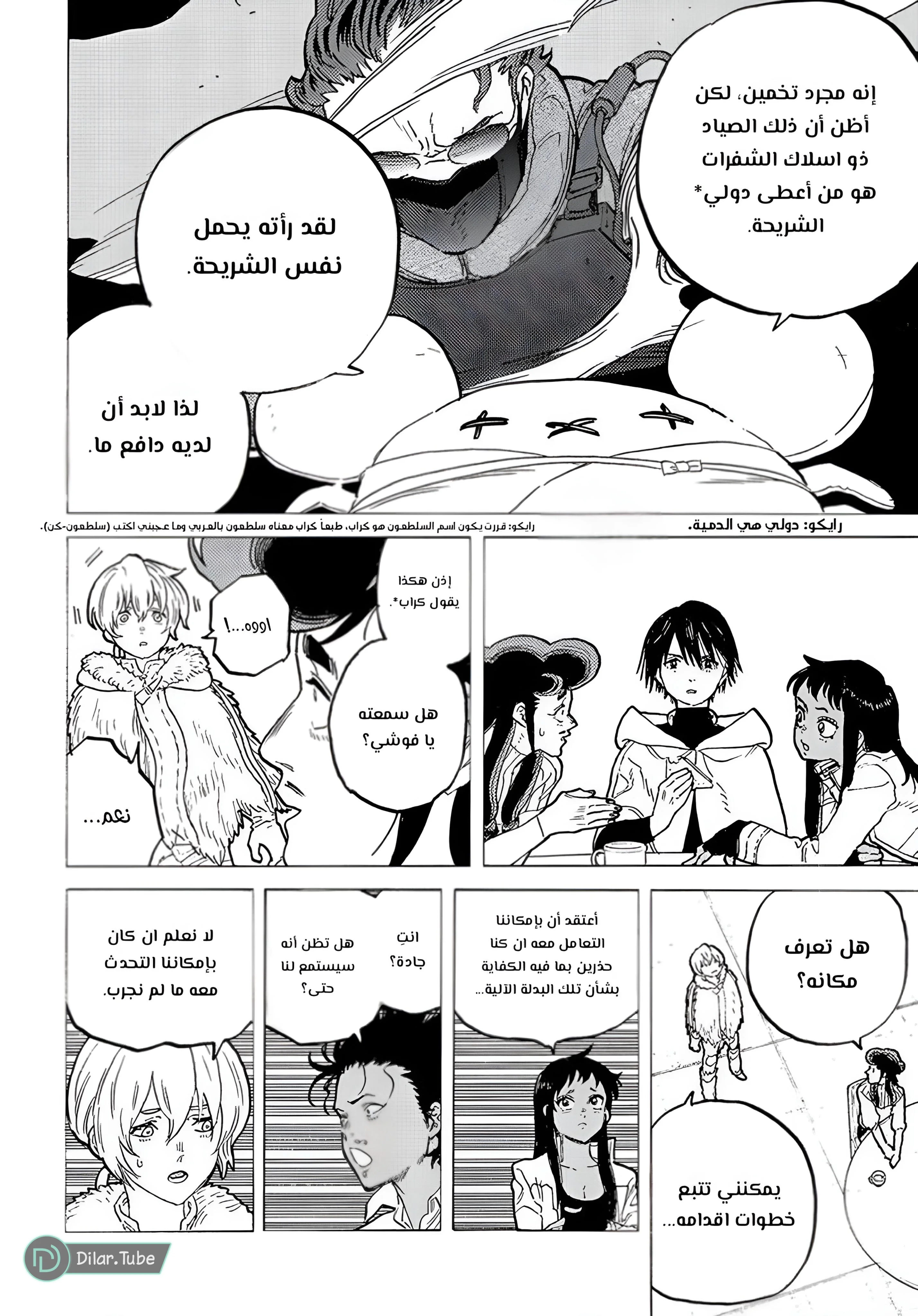 Read Fumetsu no Anata e AR Manga Online