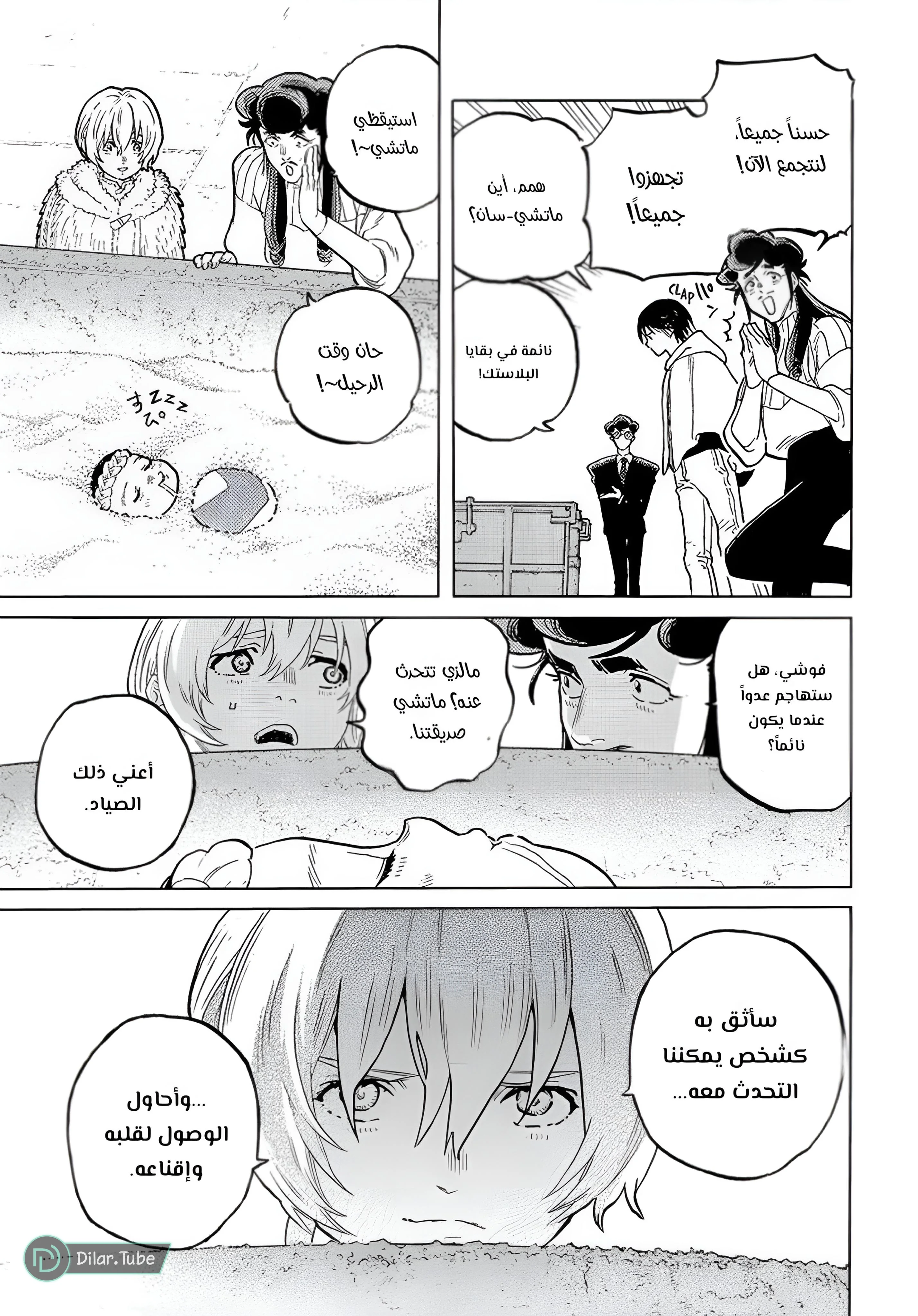 Read Fumetsu no Anata e AR Manga Online