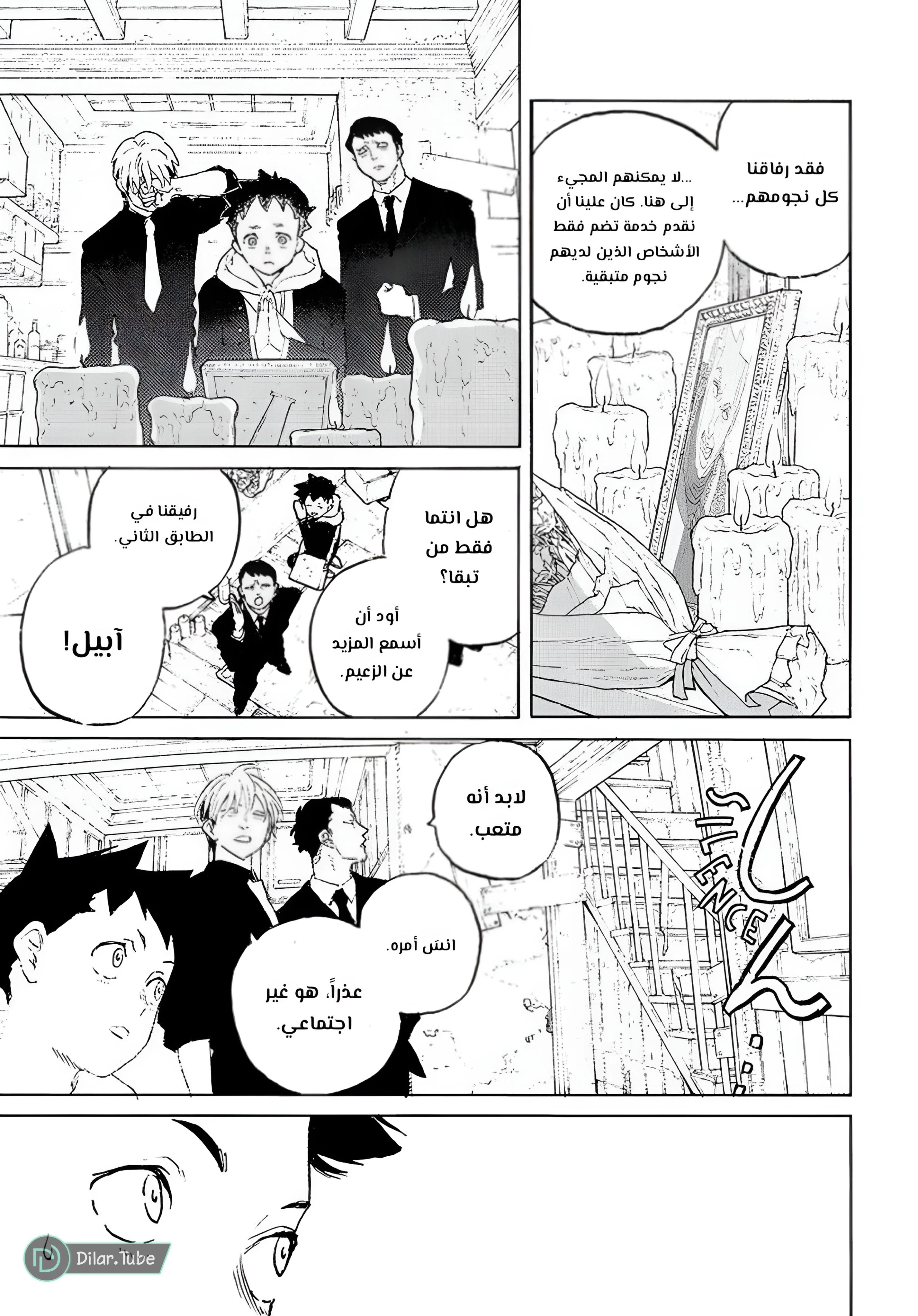 Read Fumetsu no Anata e AR Manga Online