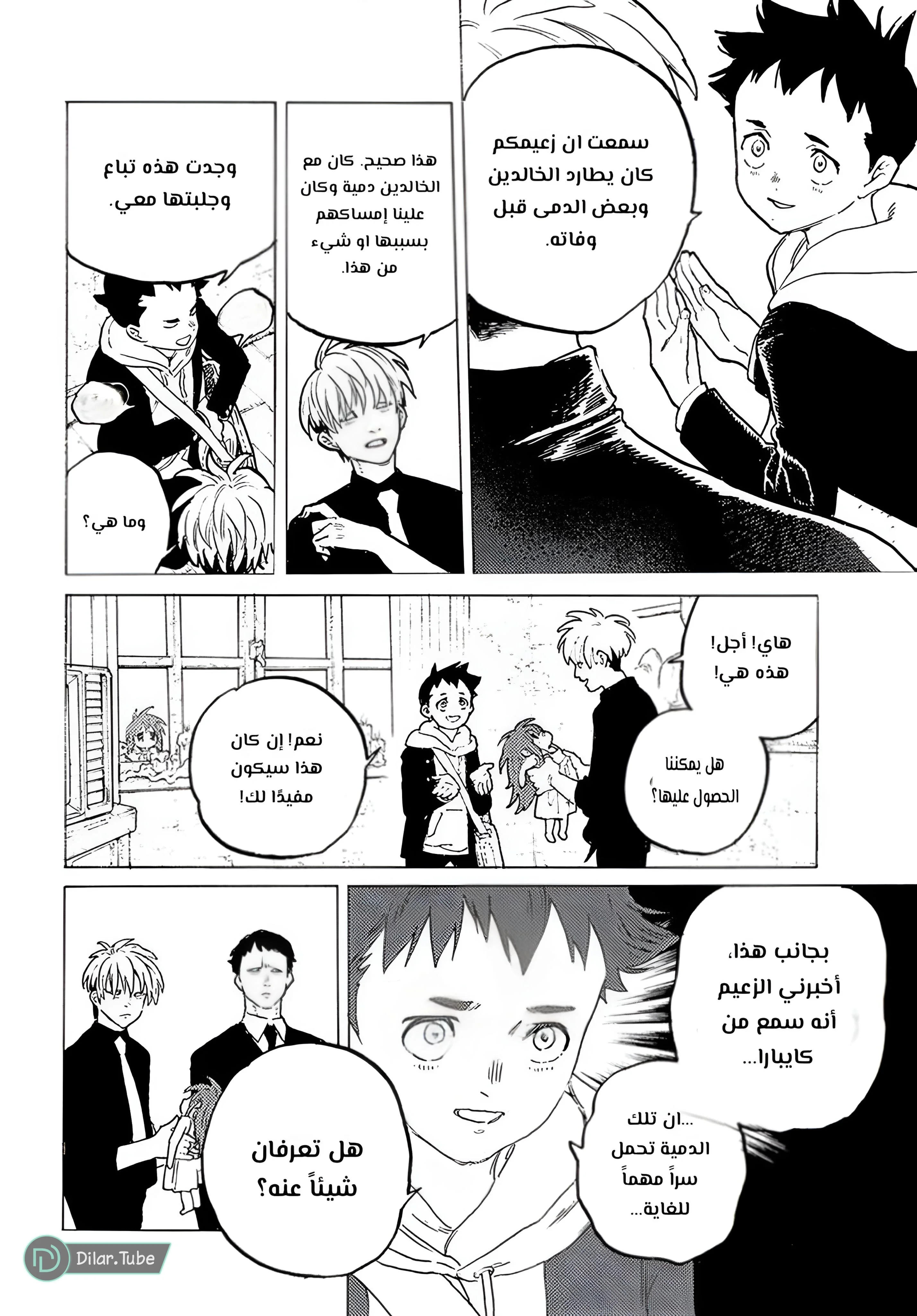 Read Fumetsu no Anata e AR Manga Online
