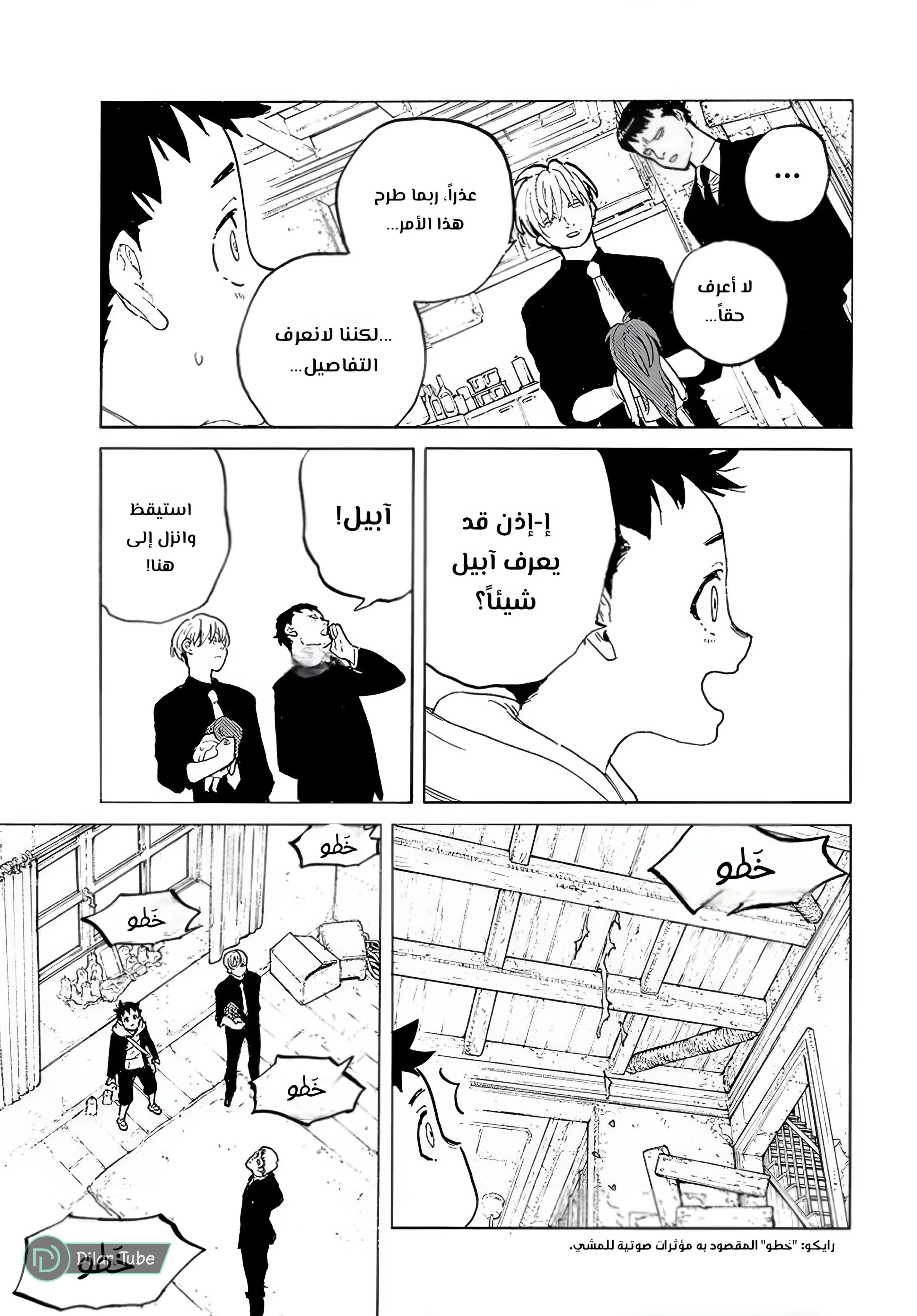 Read Fumetsu no Anata e AR Manga Online