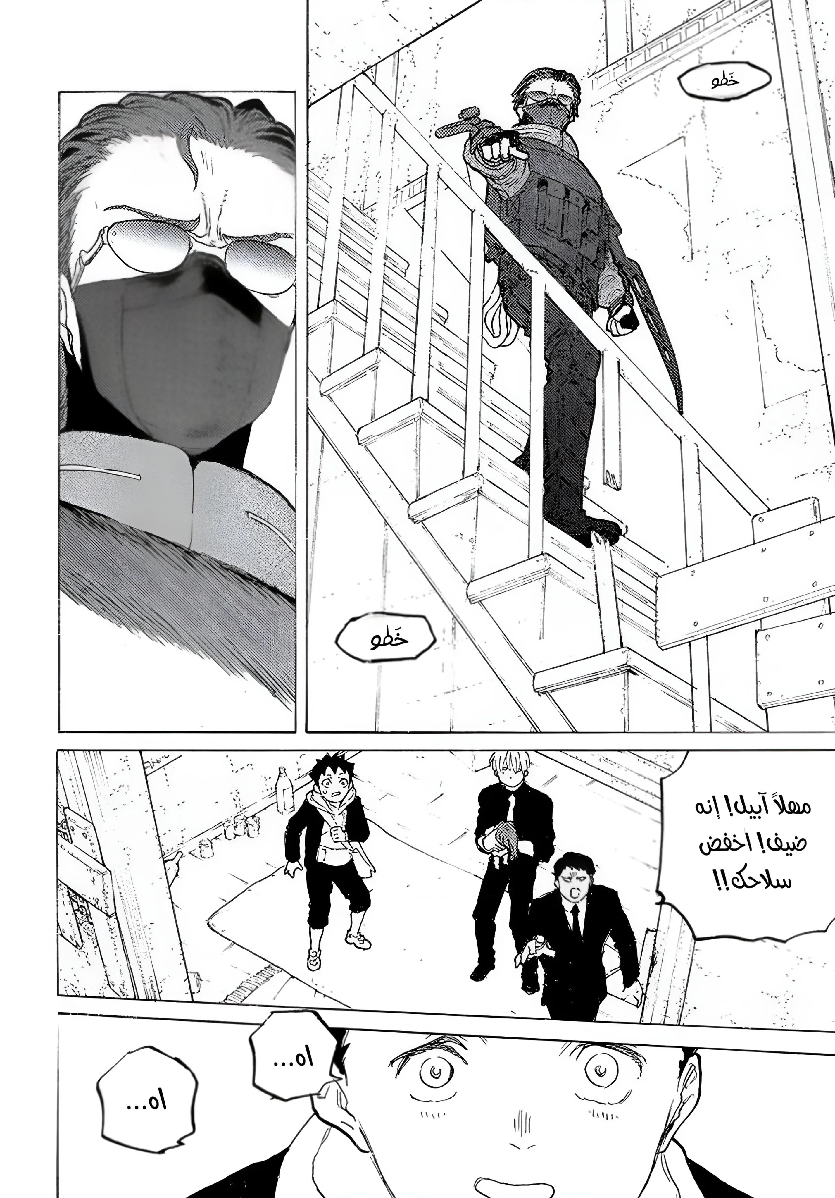 Read Fumetsu no Anata e AR Manga Online