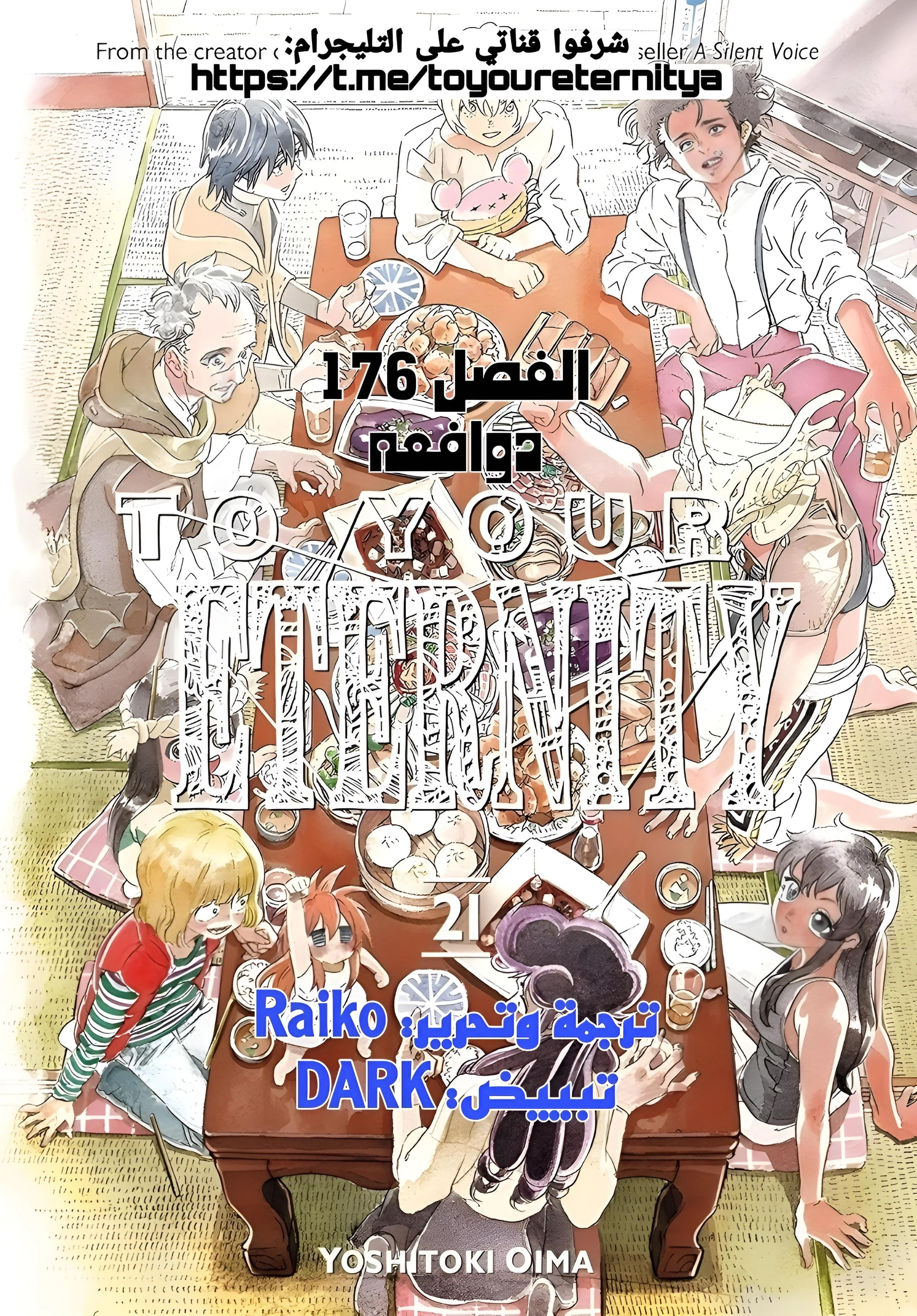 Read Fumetsu no Anata e AR Manga Online