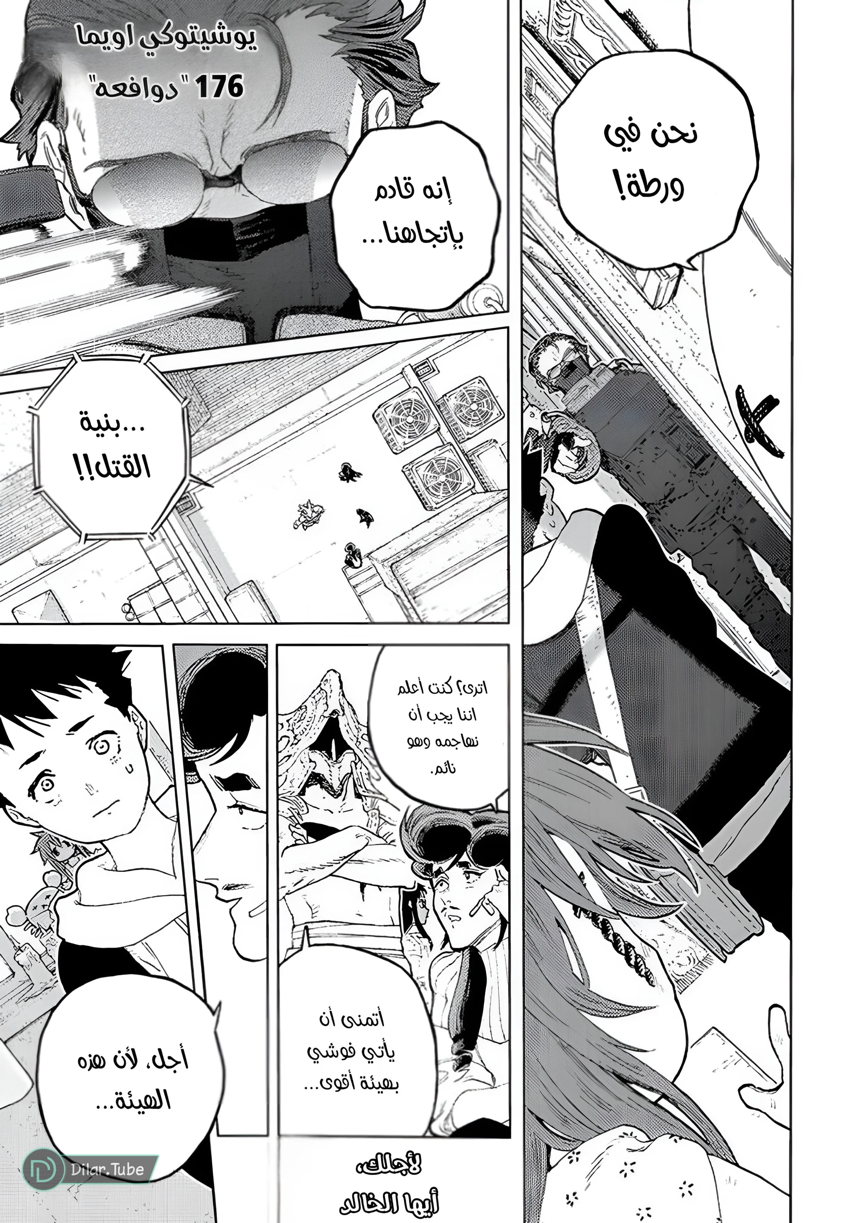 Read Fumetsu no Anata e AR Manga Online