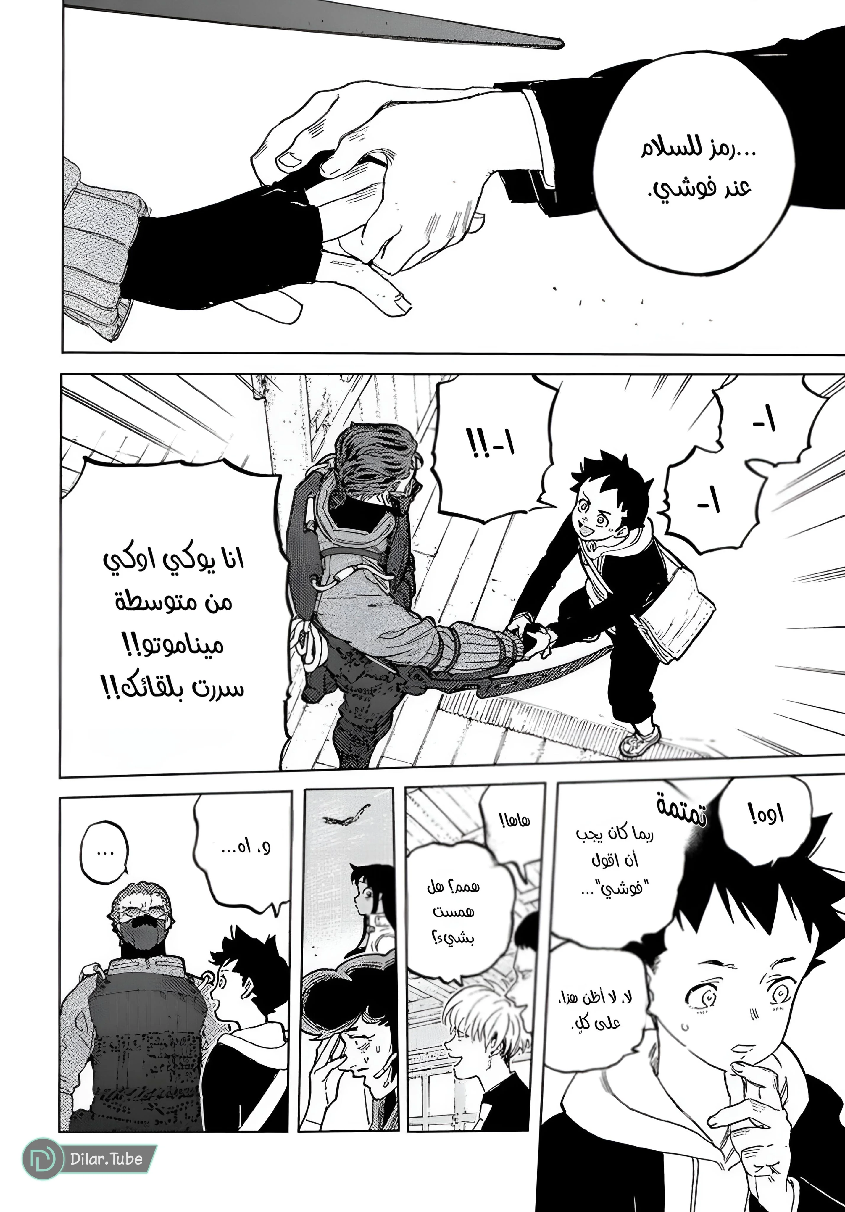 Read Fumetsu no Anata e AR Manga Online