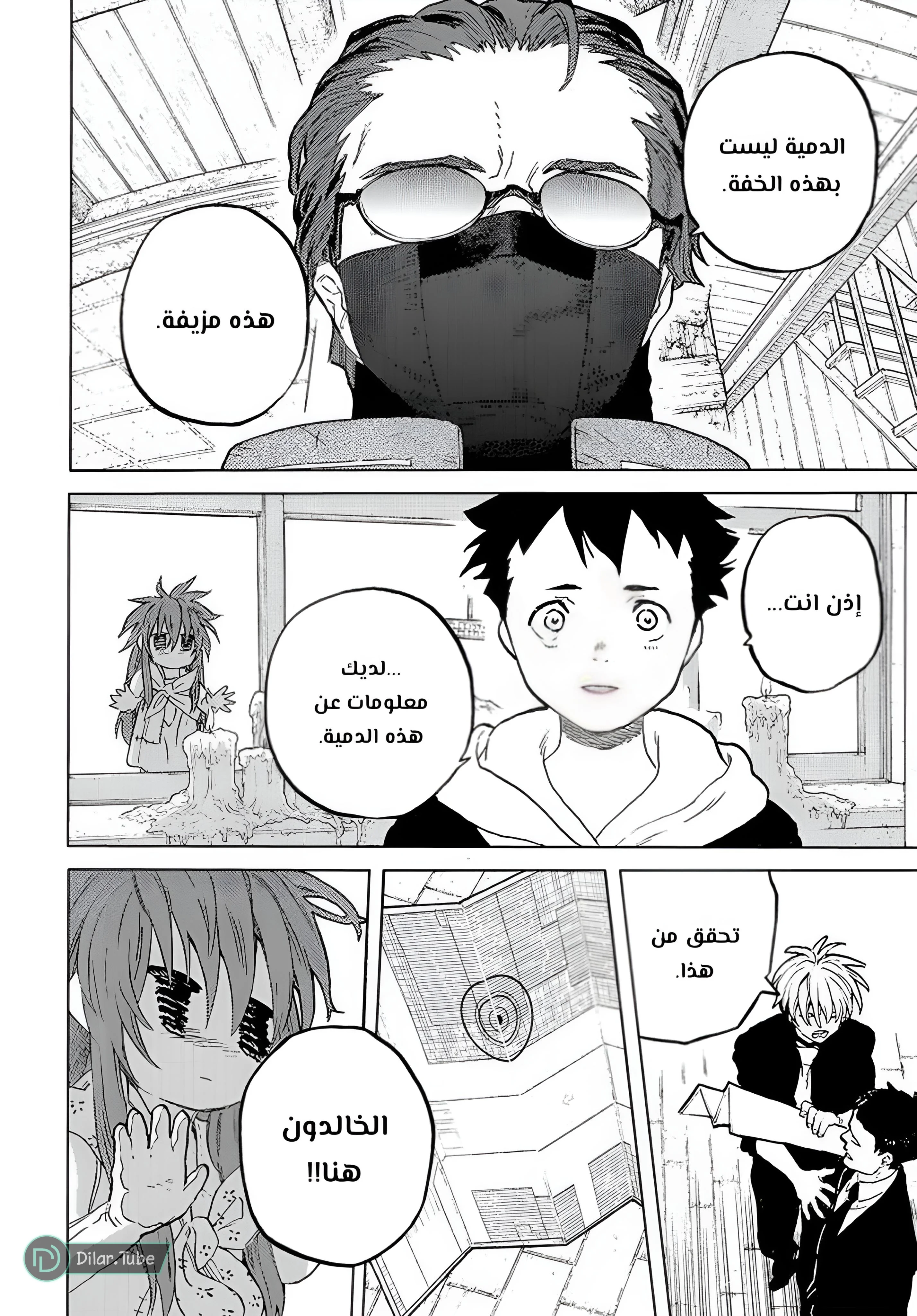 Read Fumetsu no Anata e AR Manga Online