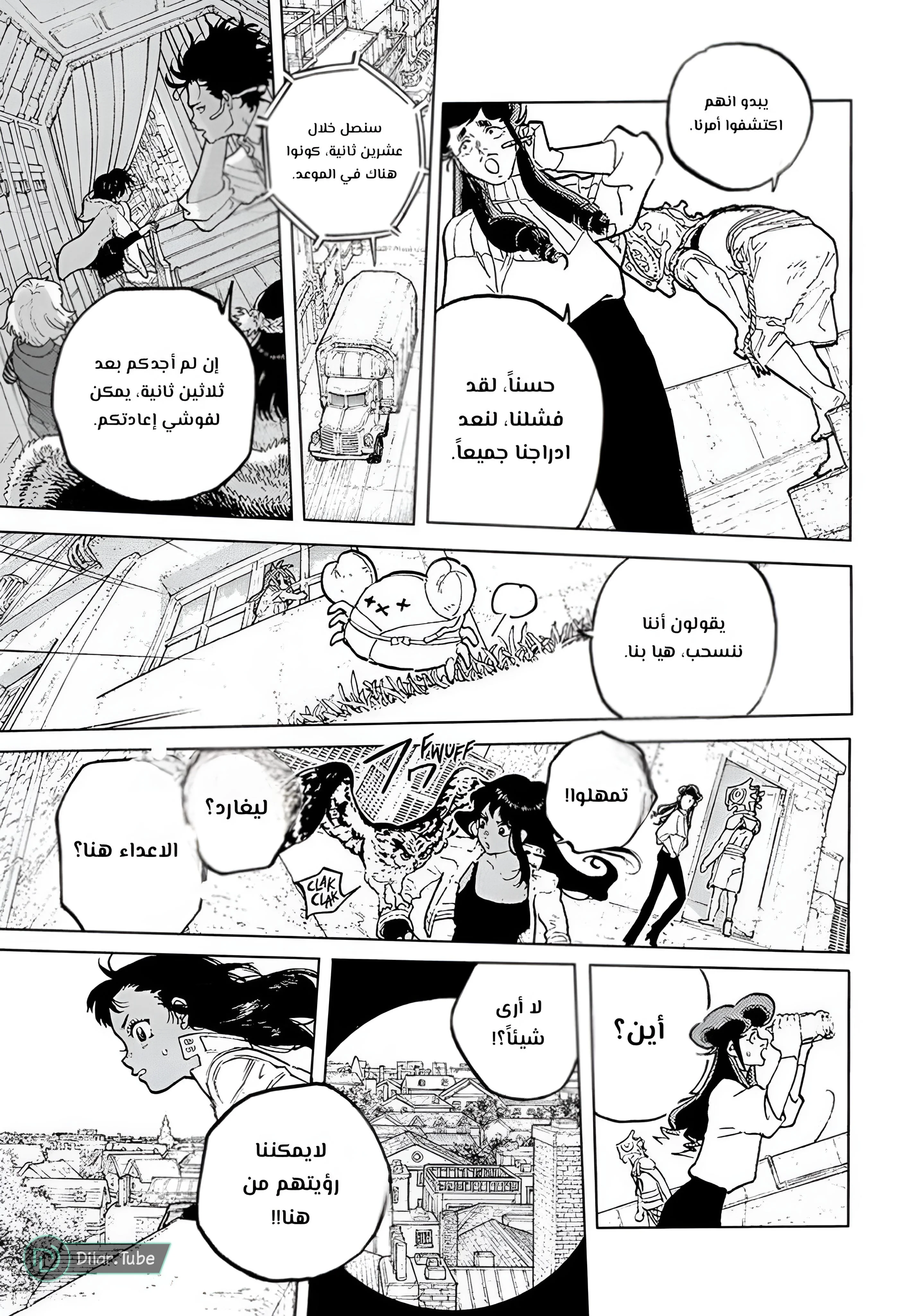 Read Fumetsu no Anata e AR Manga Online