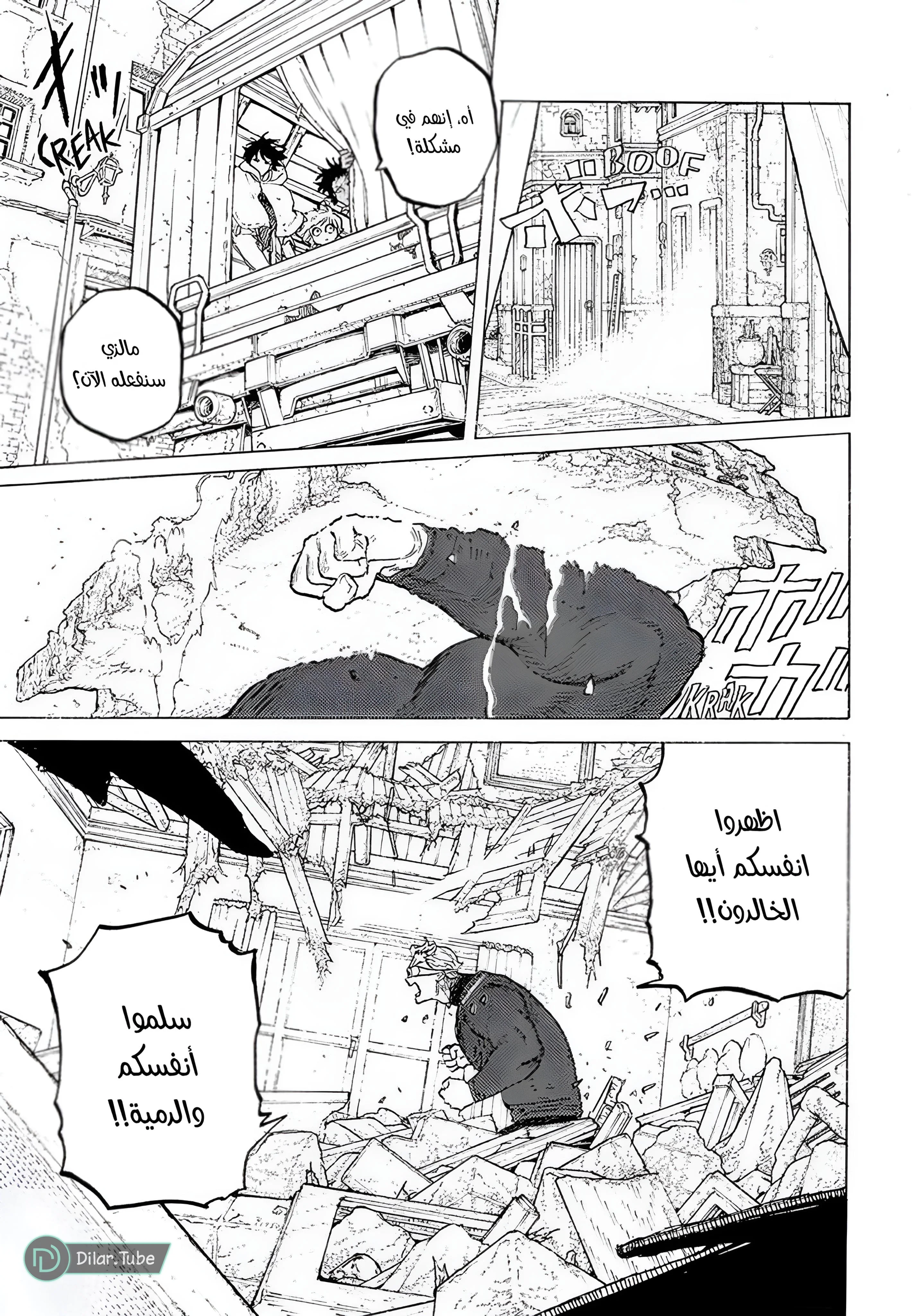 Read Fumetsu no Anata e AR Manga Online