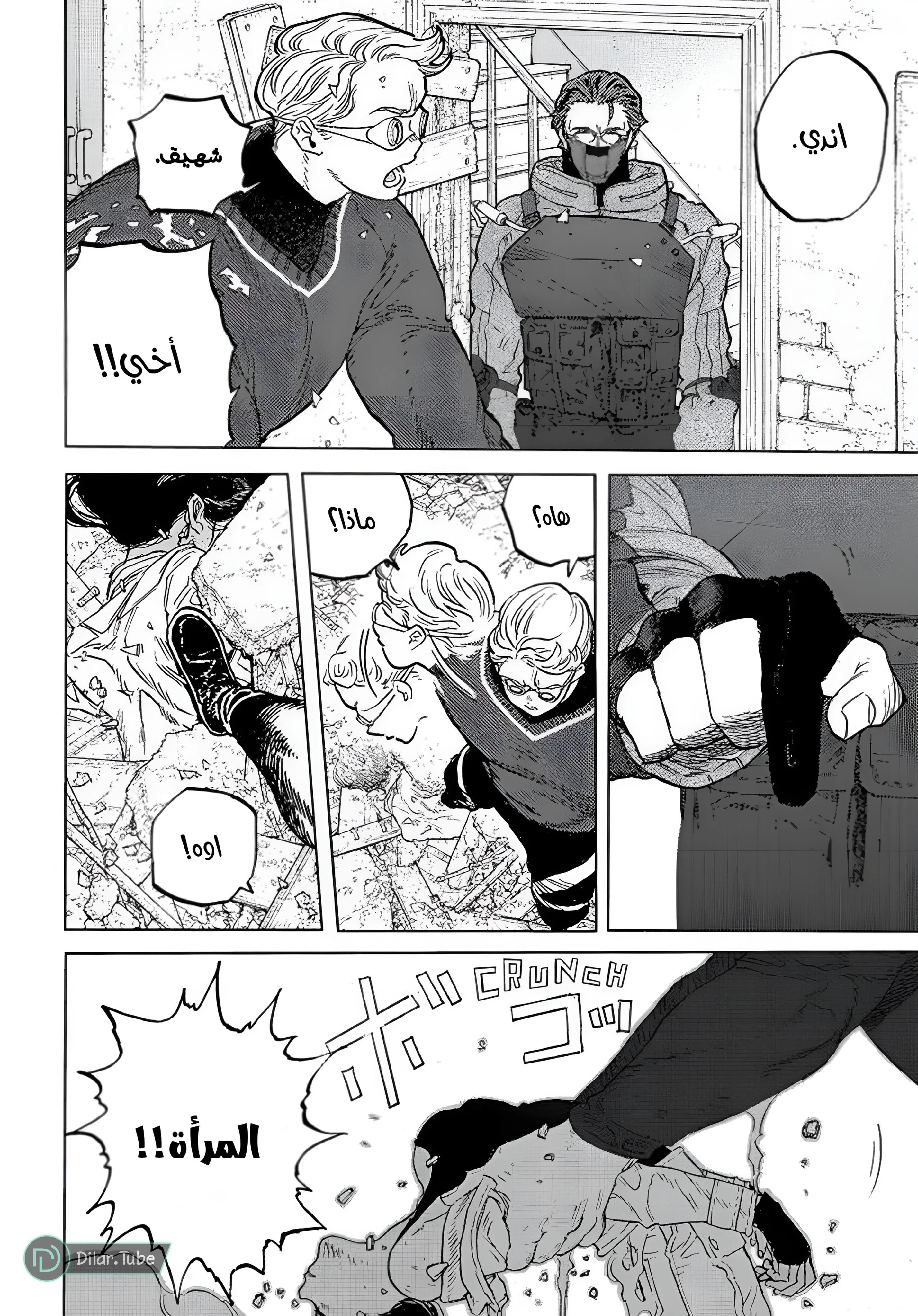 Read Fumetsu no Anata e AR Manga Online