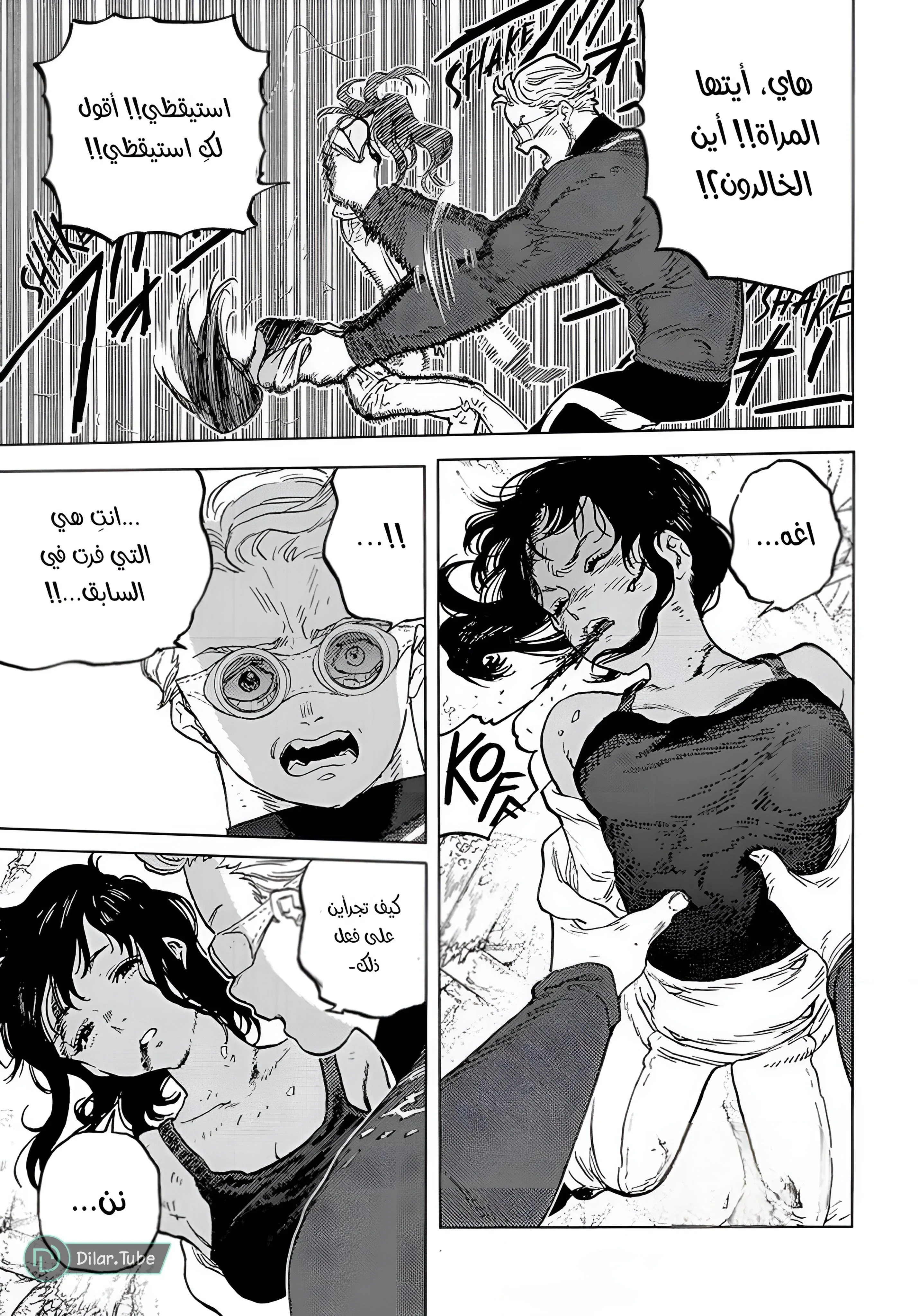 Read Fumetsu no Anata e AR Manga Online