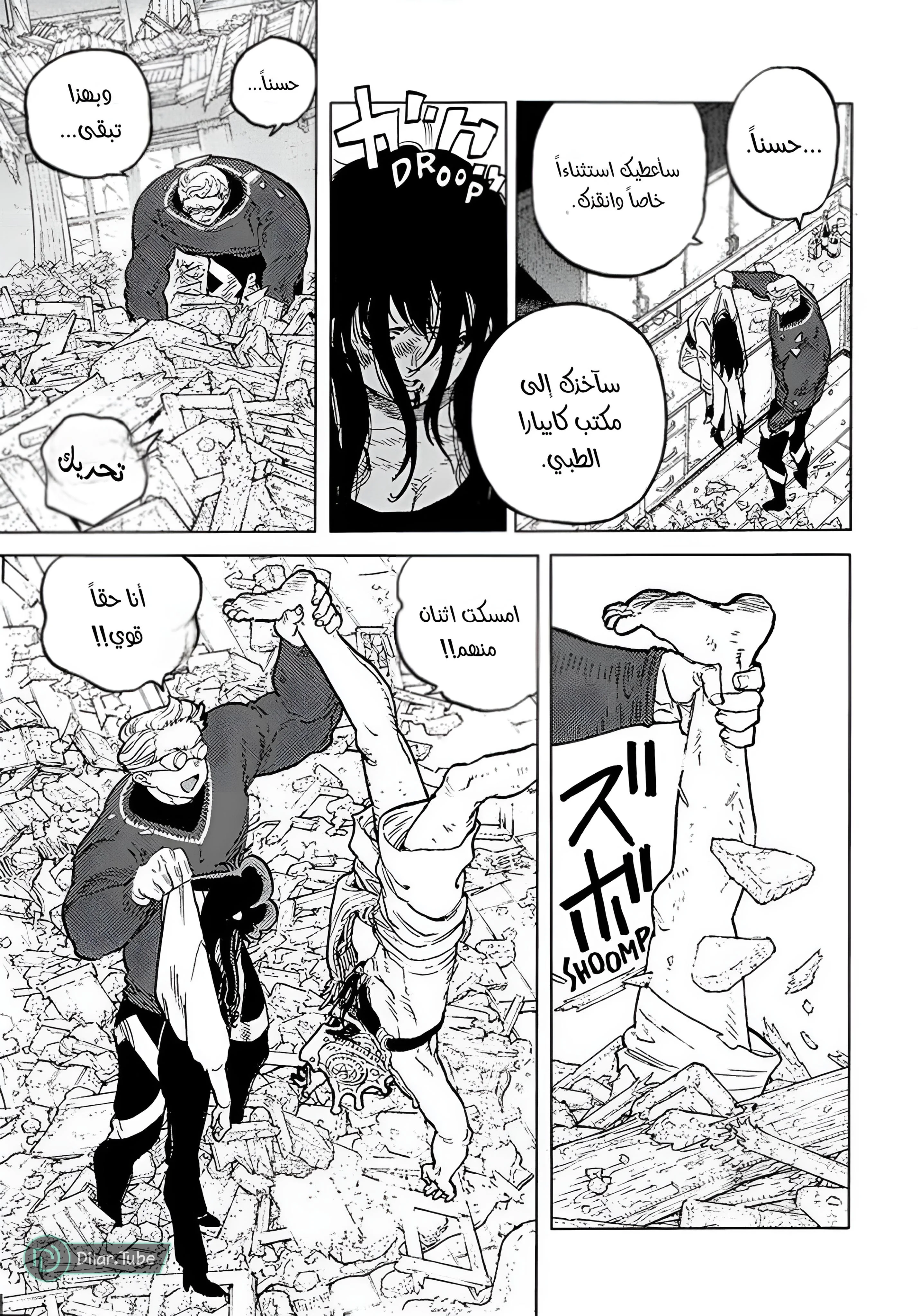 Read Fumetsu no Anata e AR Manga Online