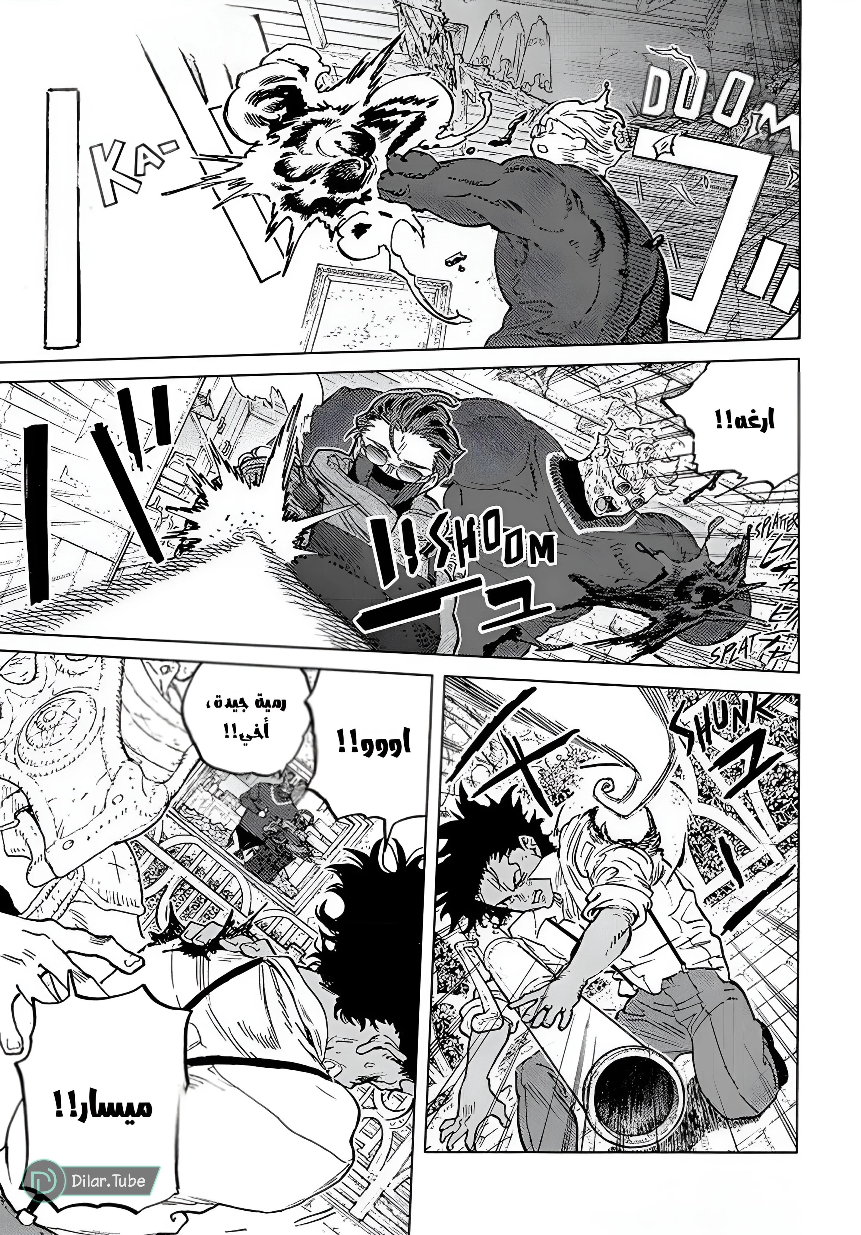 Read Fumetsu no Anata e AR Manga Online