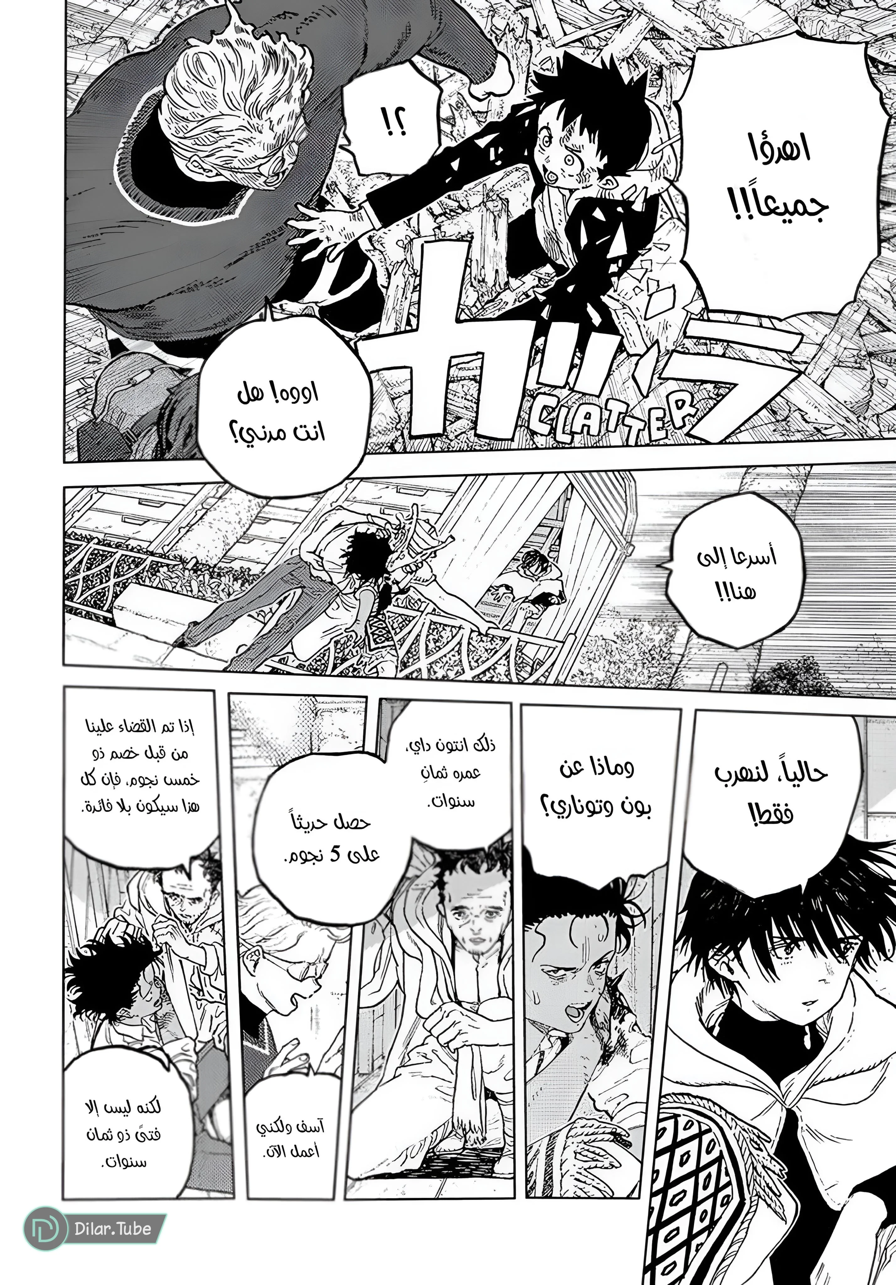 Read Fumetsu no Anata e AR Manga Online