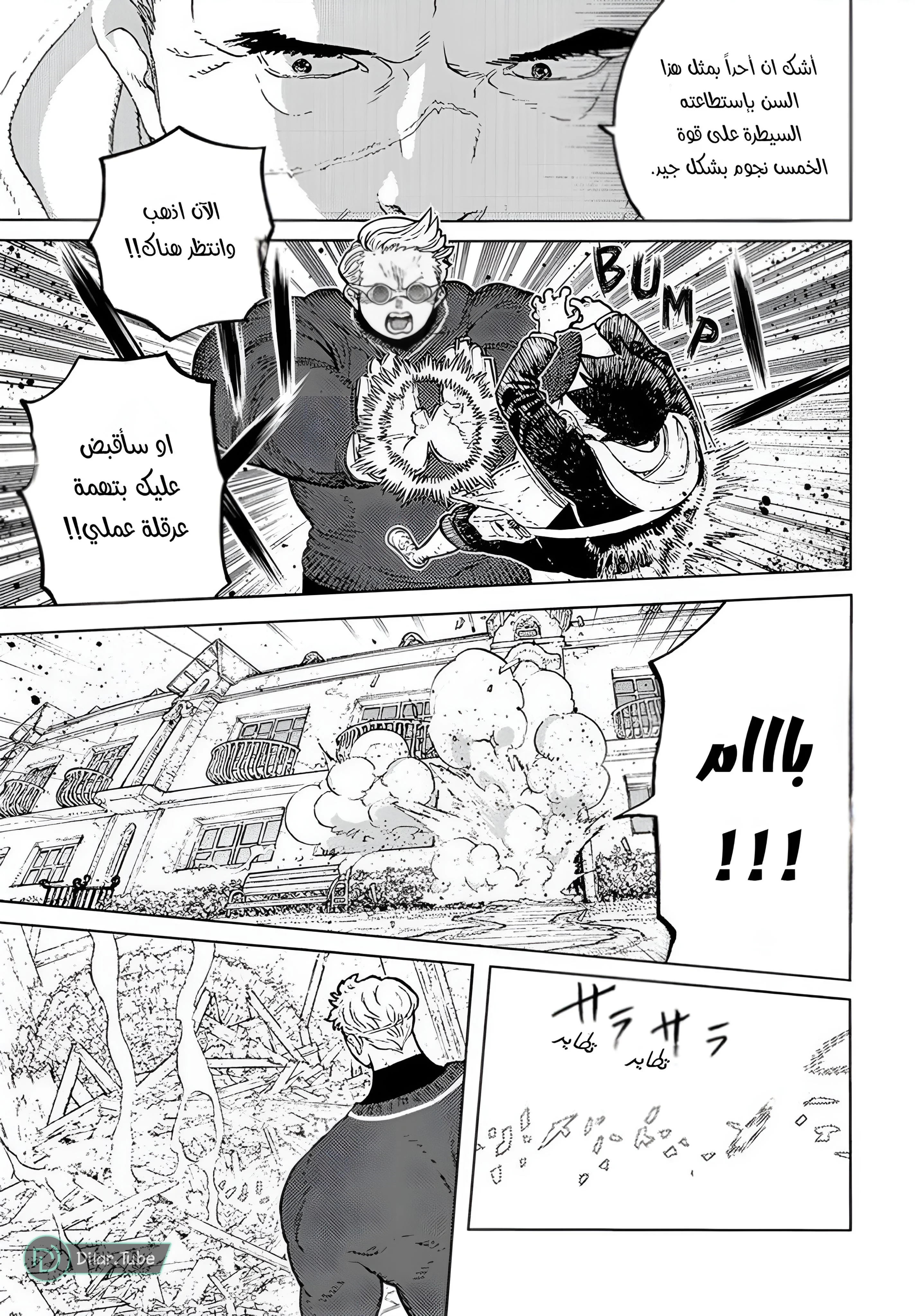 Read Fumetsu no Anata e AR Manga Online