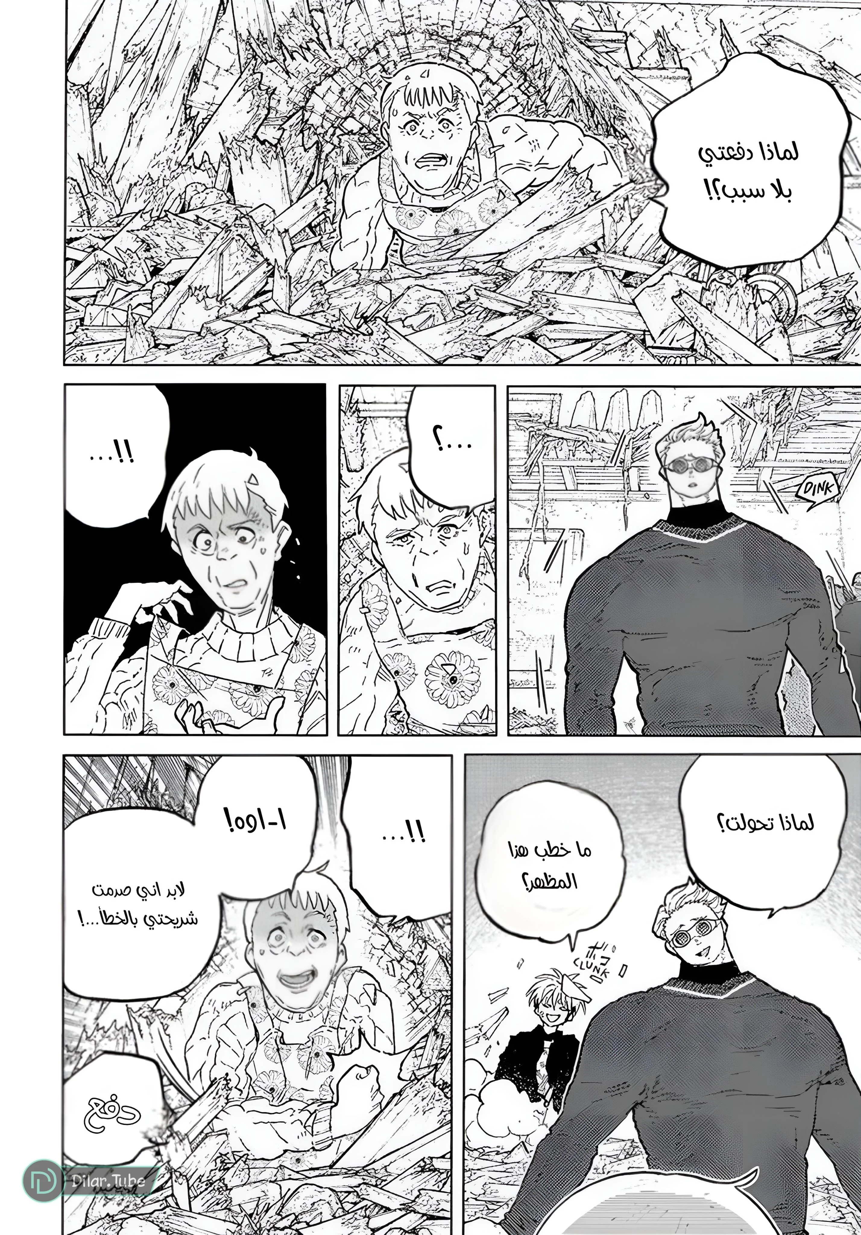 Read Fumetsu no Anata e AR Manga Online