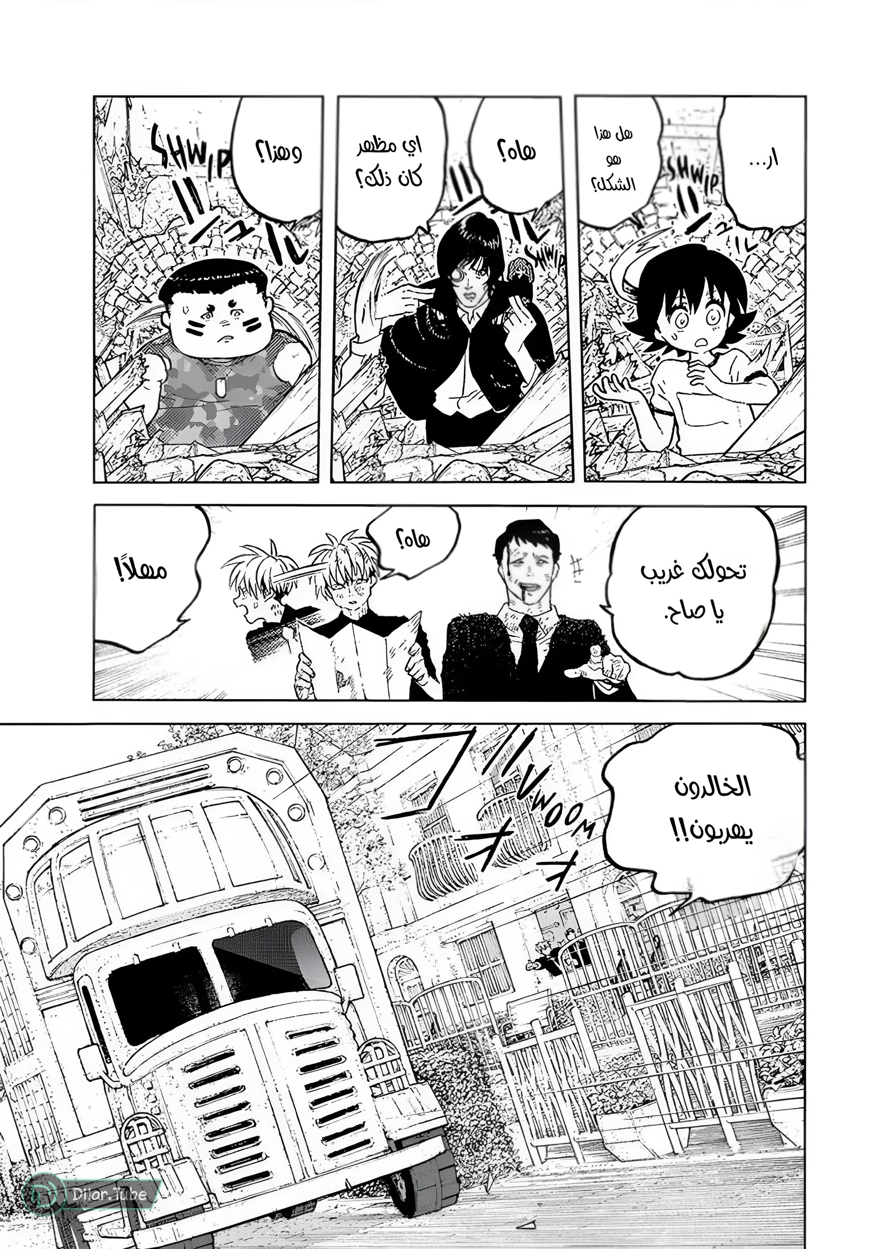 Read Fumetsu no Anata e AR Manga Online